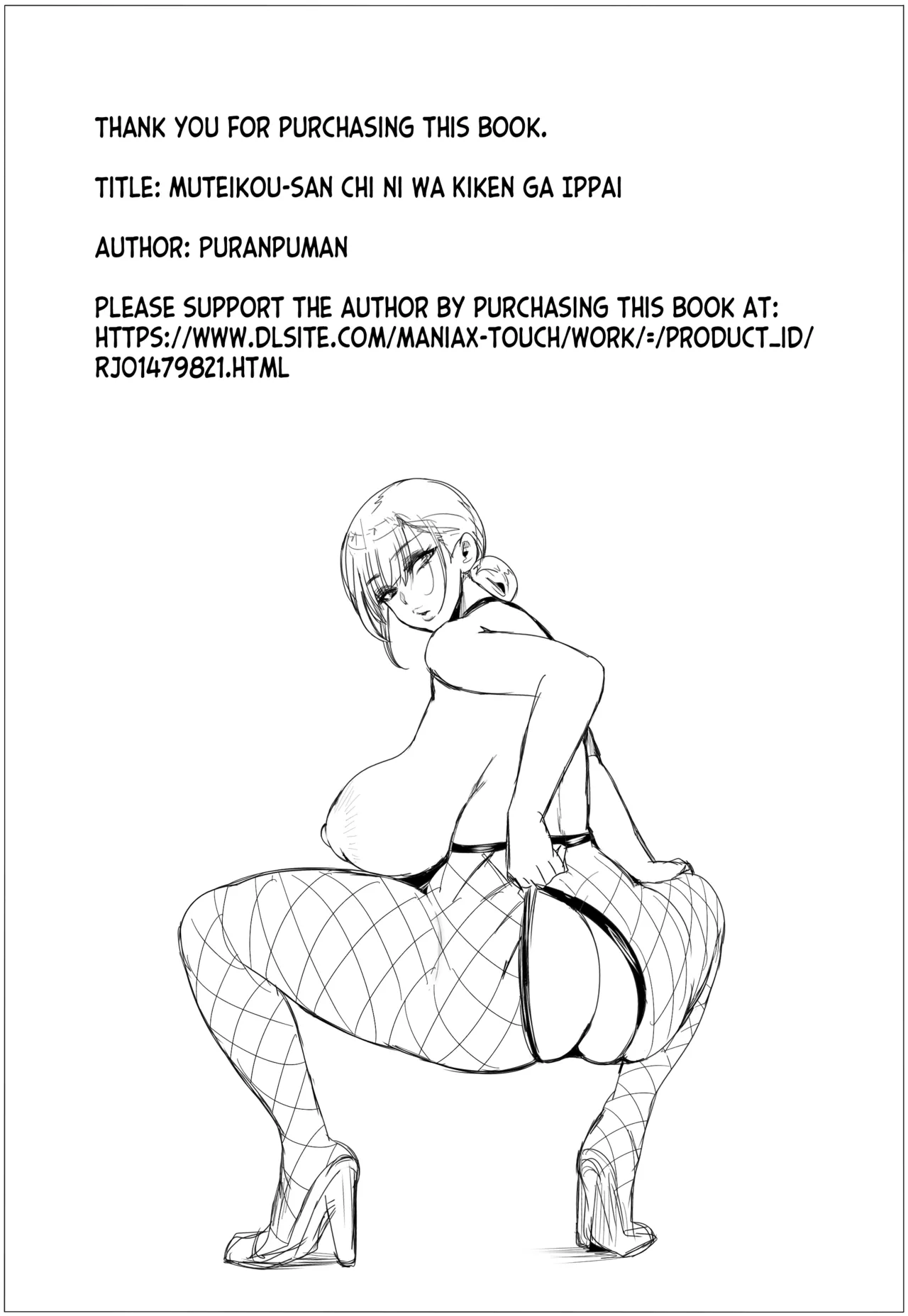 Muteikou-san Chi ni wa Kiken ga Ippai page 62