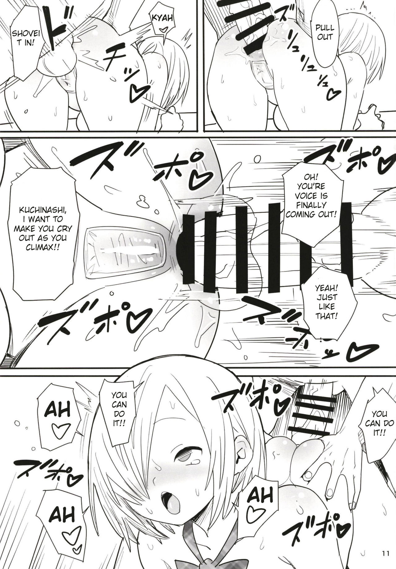 Muteikou Shoujo - Resistanceless girl page 12