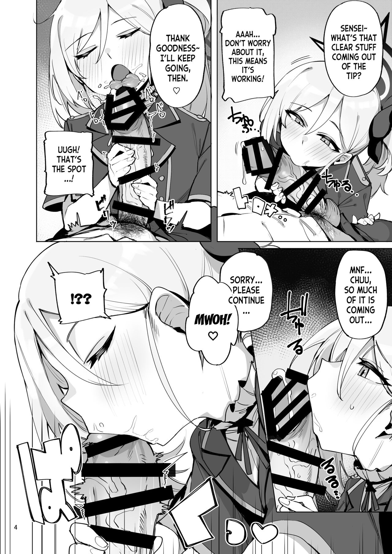 mutsuki de doutei sutetai page 5