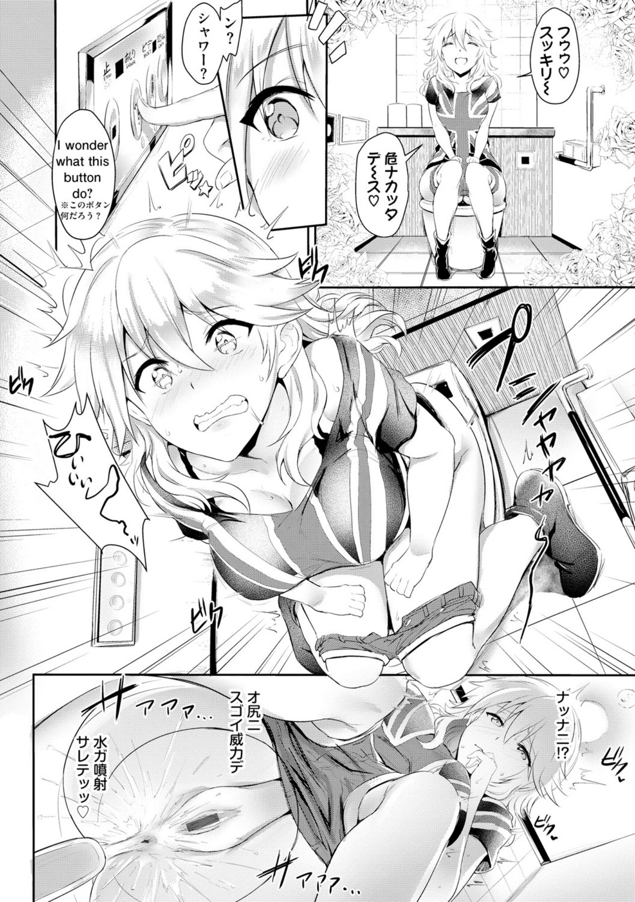Muttsuri Bitch page 193