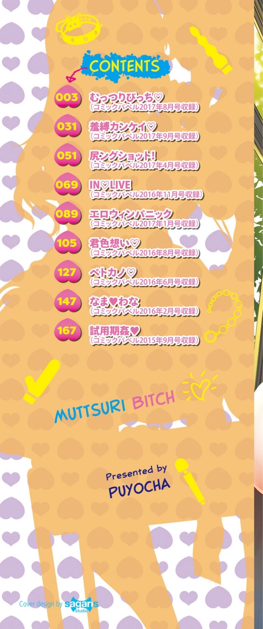 Muttsuri Bitch page 3