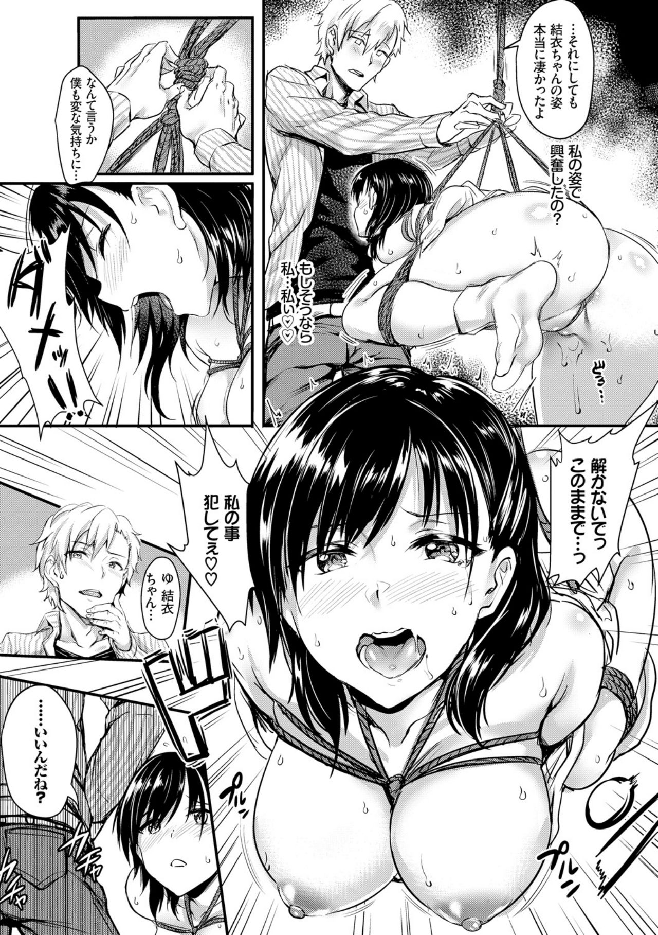 Muttsuri Bitch page 40