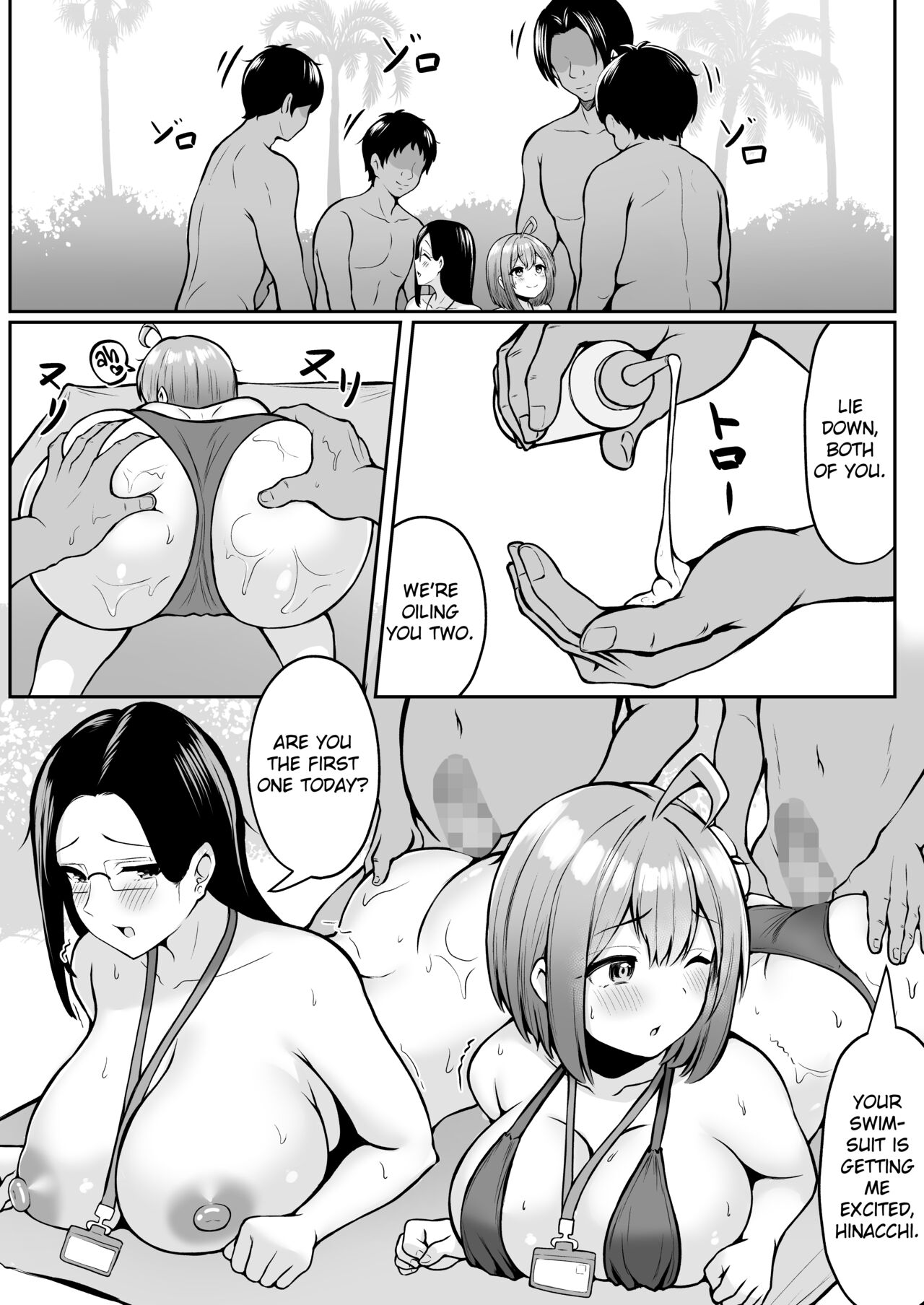 My Assignment is in the Sexual Relief Department ~Summer Company Trip Chapter~ page 10