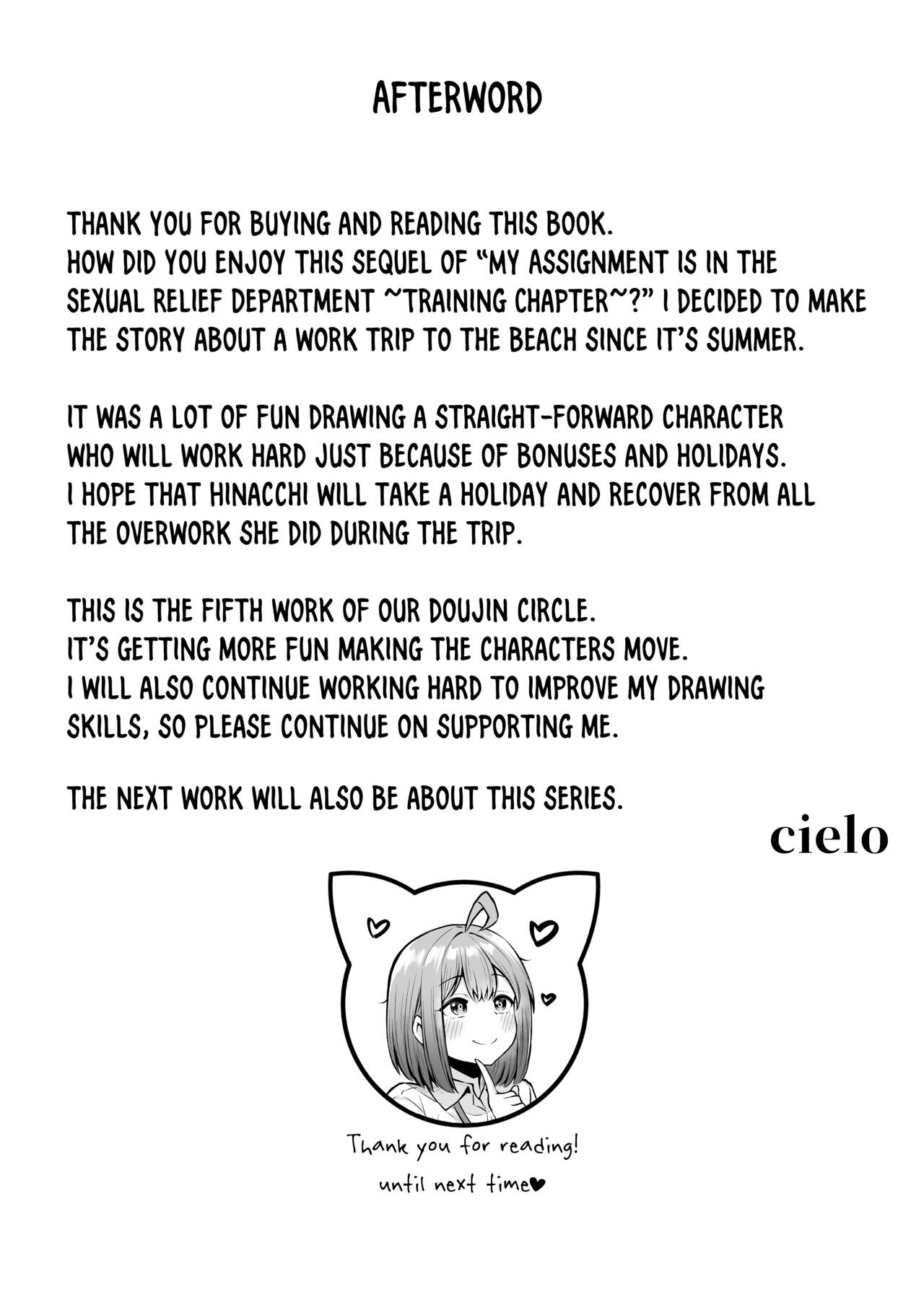 My Assignment is in the Sexual Relief Department ~Summer Company Trip Chapter~ page 53