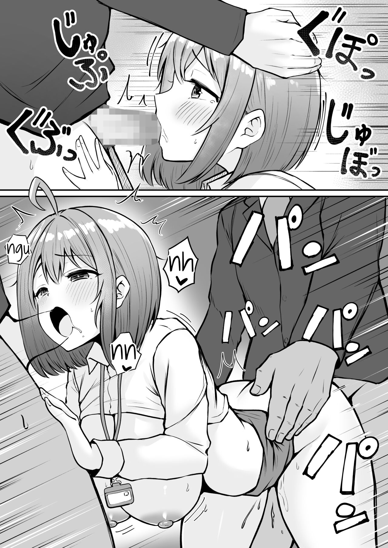 My Assignment is in the Sexual Relief Department ~Training Chapter~ page 31