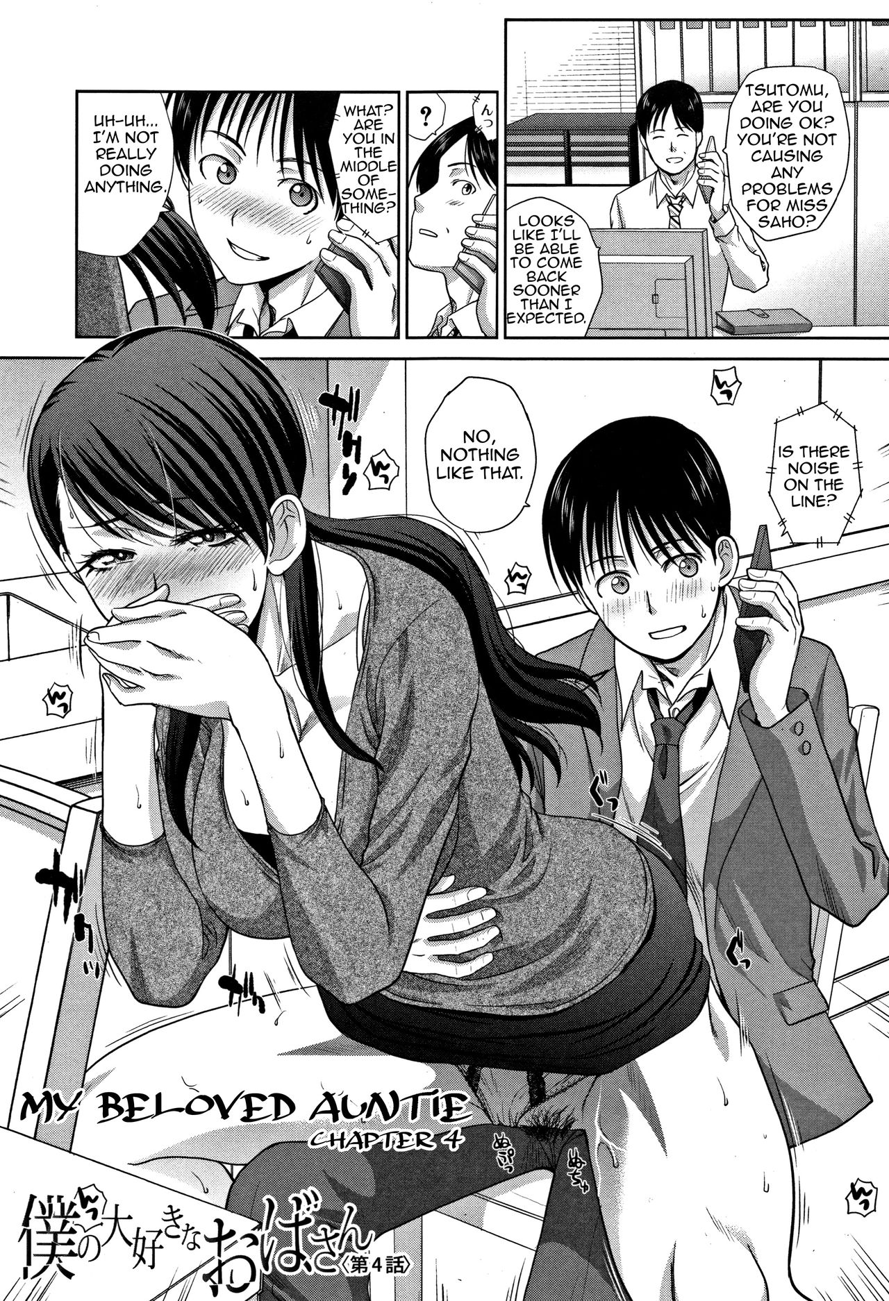 My Beloved Auntie page 79