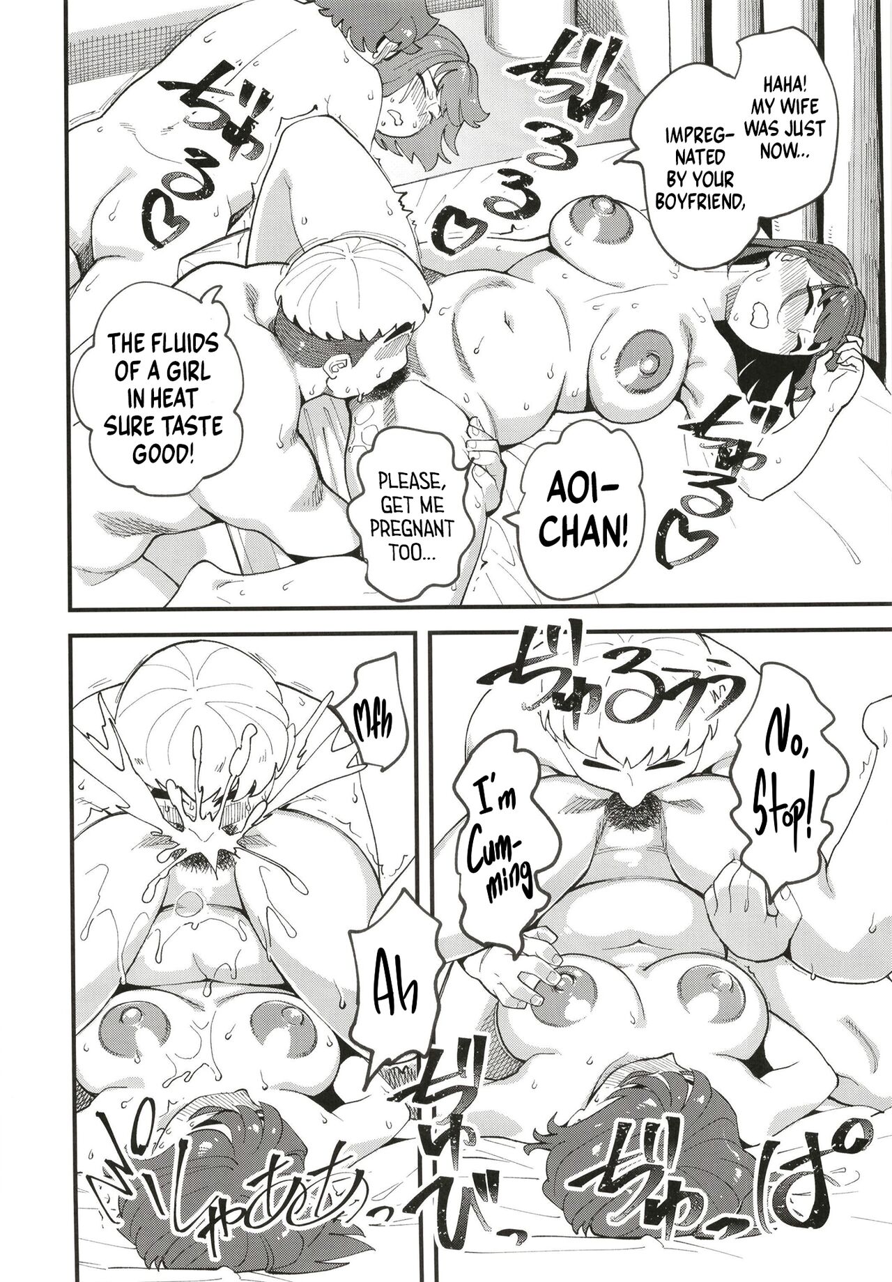 My Best Friend's Girlfriend 2nd - Impregnation Swap page 22