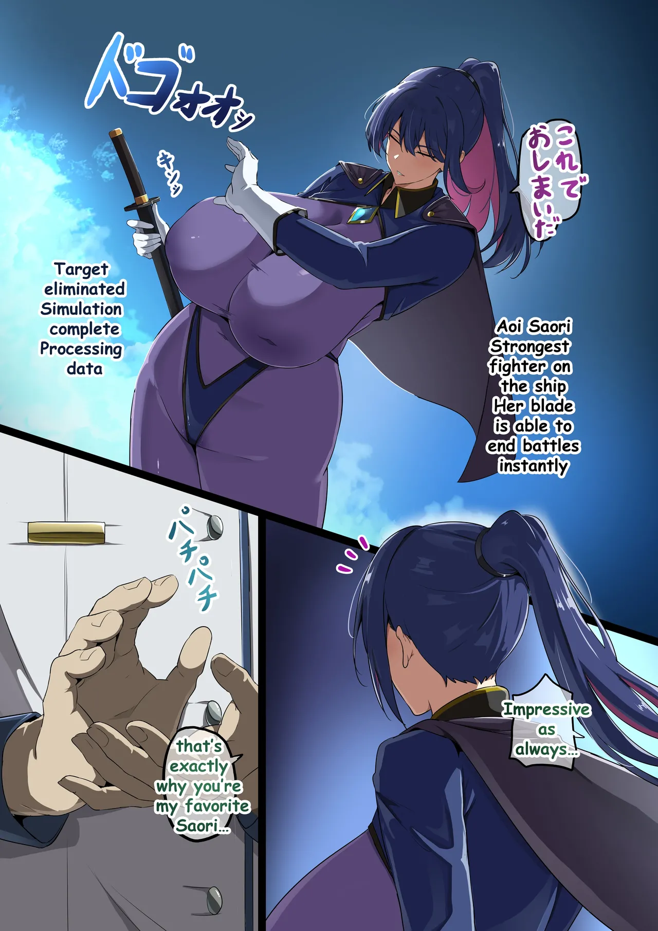 My Big Breast Sister 1-11 +The Busty Battleship Brainwashing Project page 48