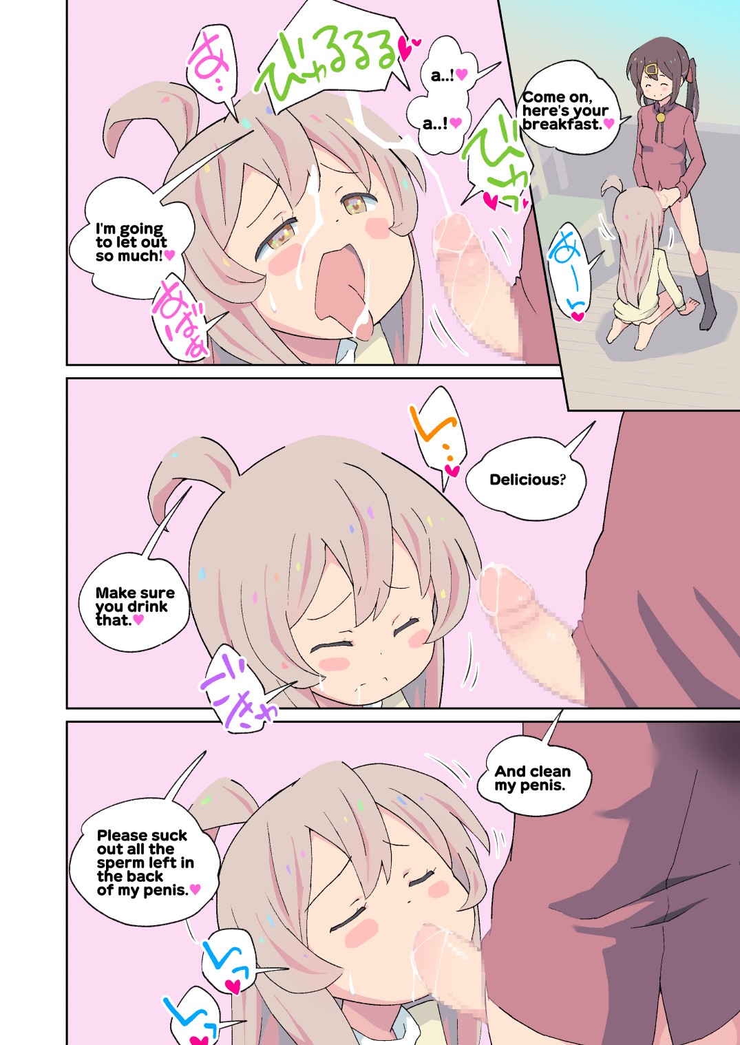 My big brother is sexually ended! More! page 12