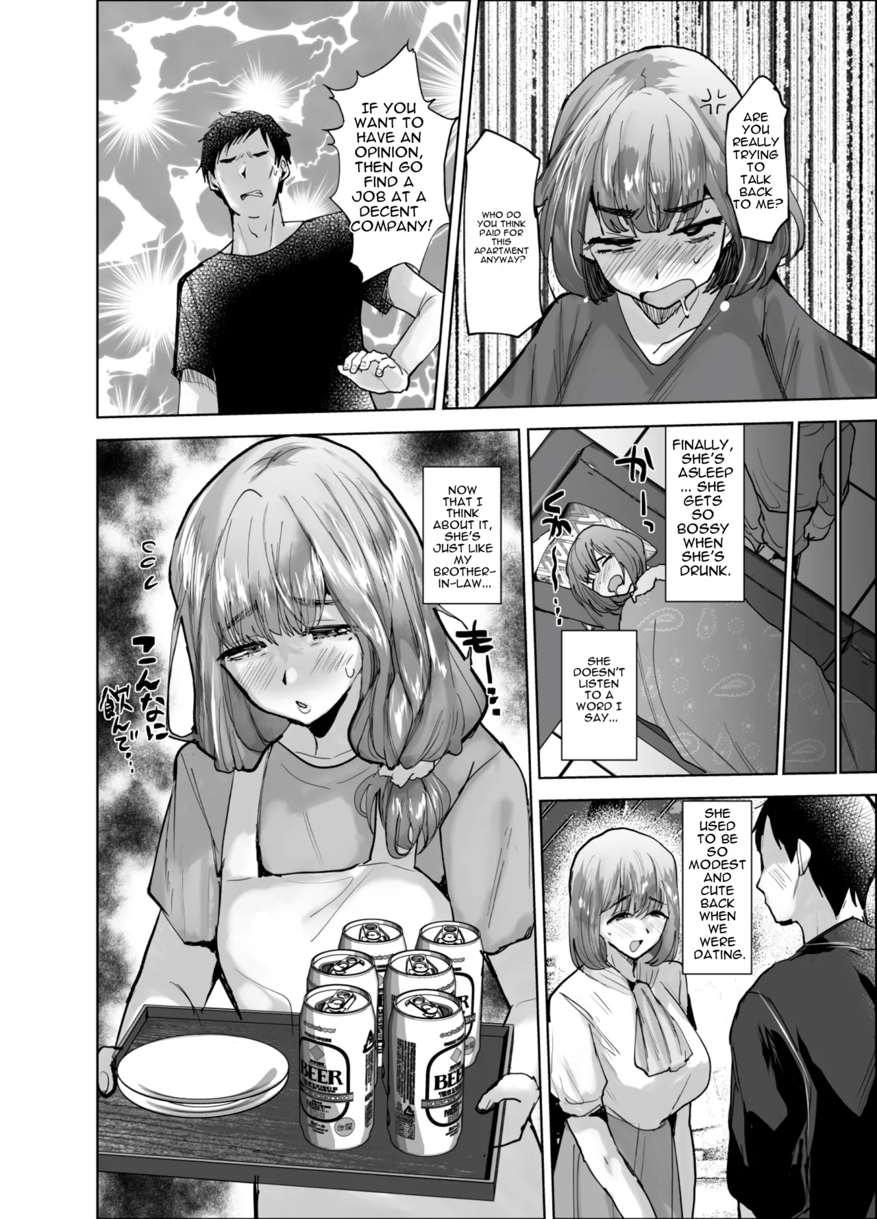 My brother-in-law Kasumi - 35 years old page 3