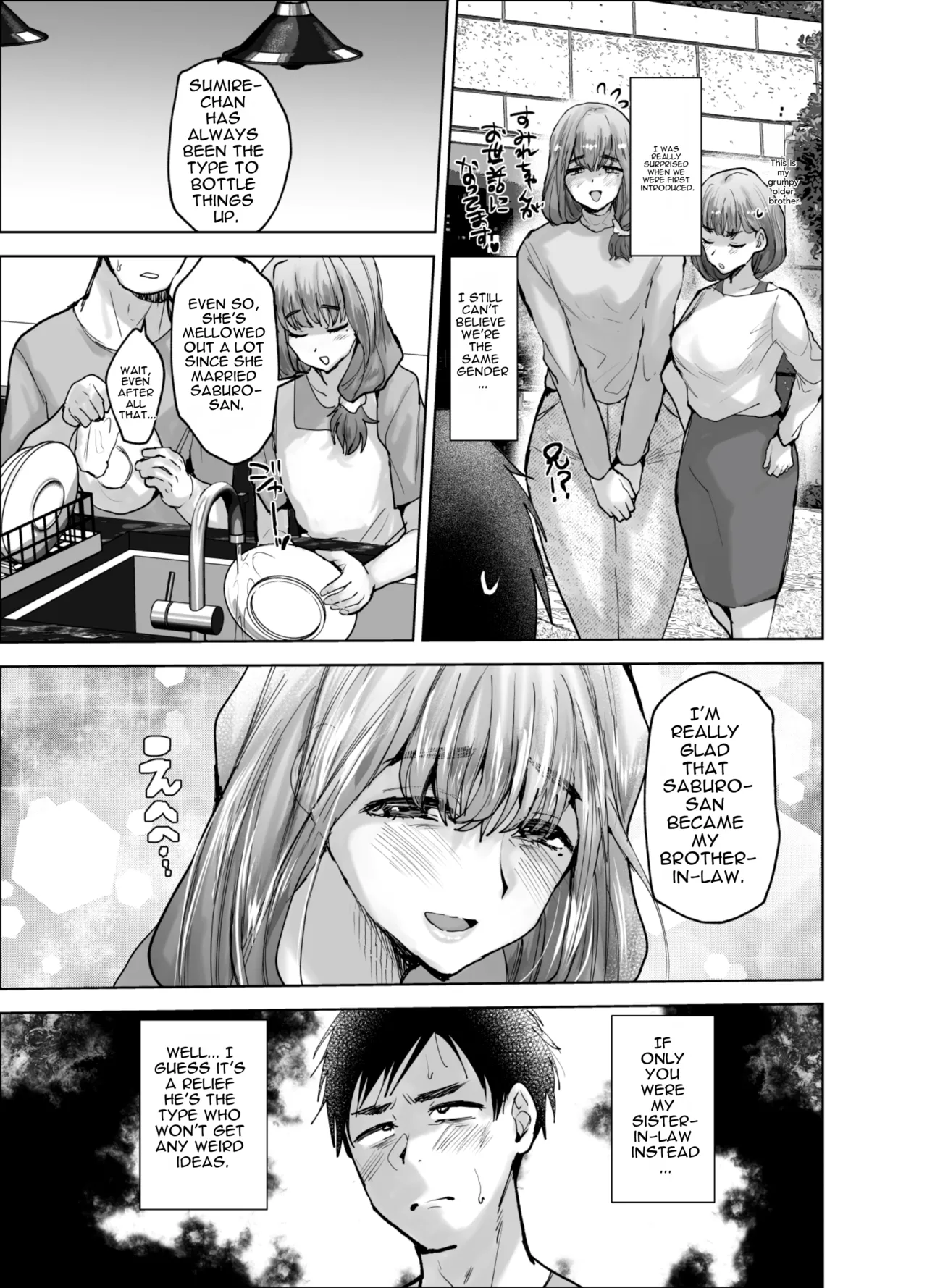 My brother-in-law Kasumi - 35 years old page 4