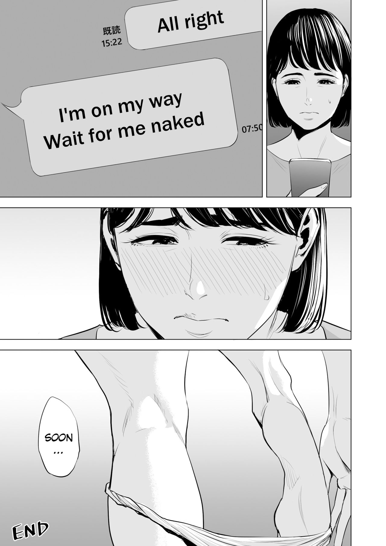 My Brother-in-law makes me a woman page 106