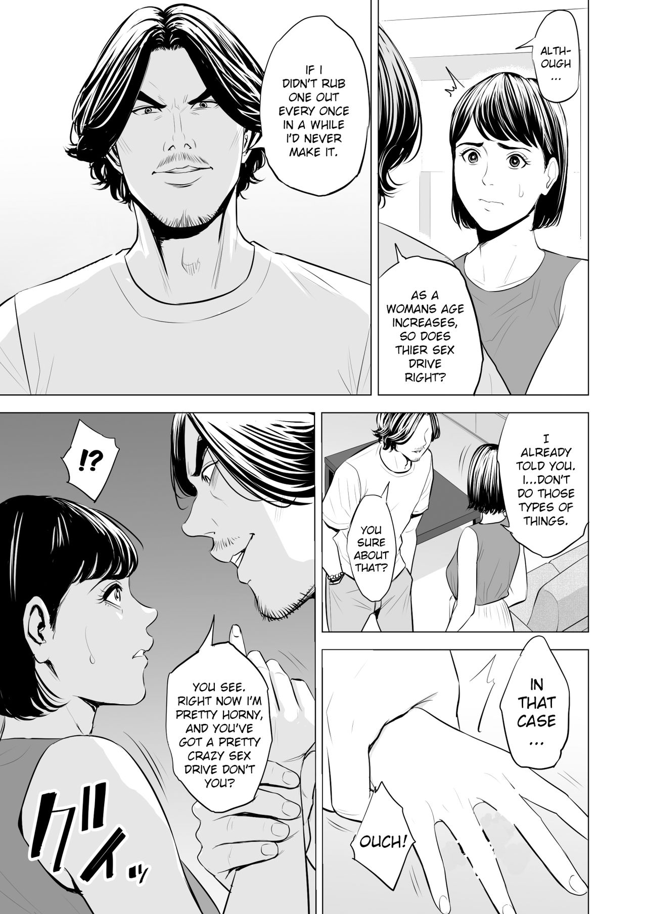 My Brother-in-law makes me a woman page 24