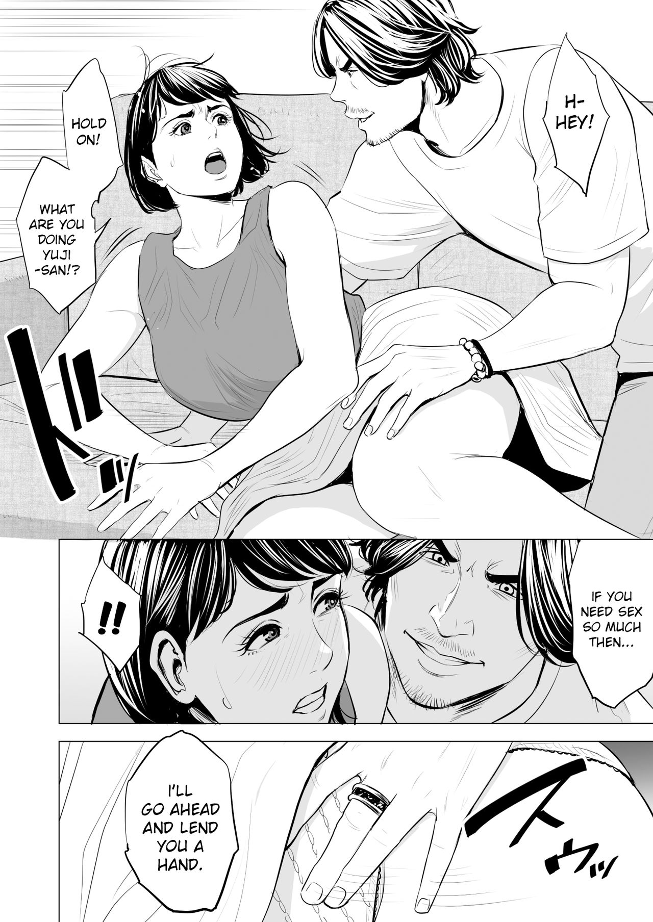 My Brother-in-law makes me a woman page 25