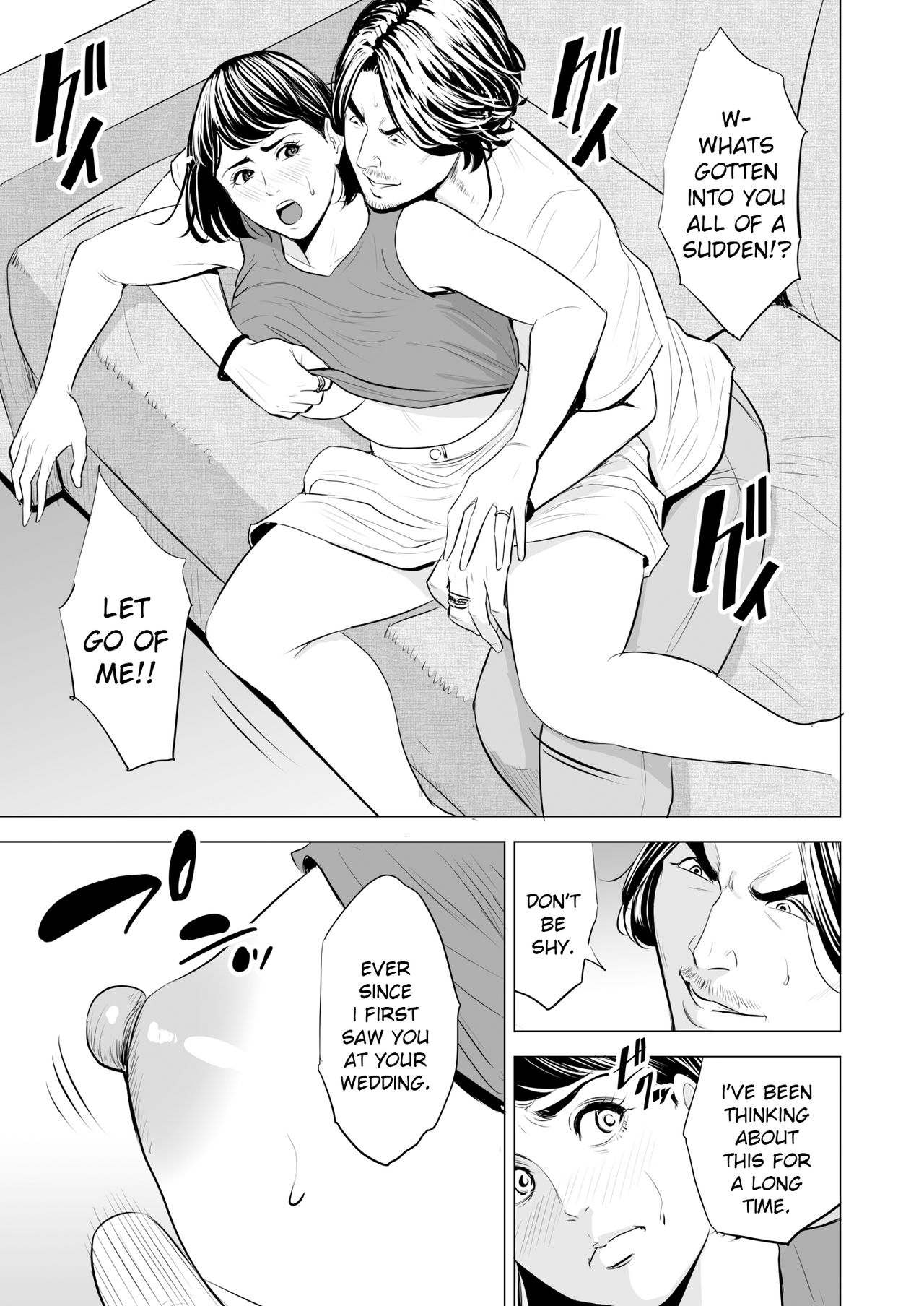 My Brother-in-law makes me a woman page 26