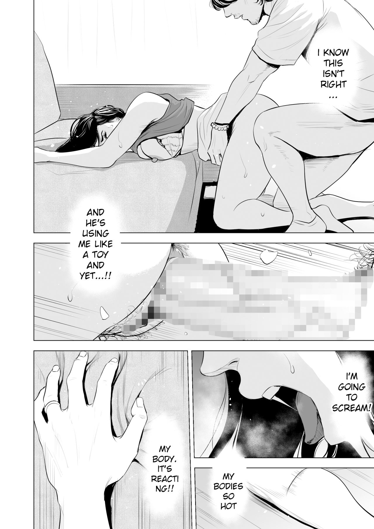 My Brother-in-law makes me a woman page 39