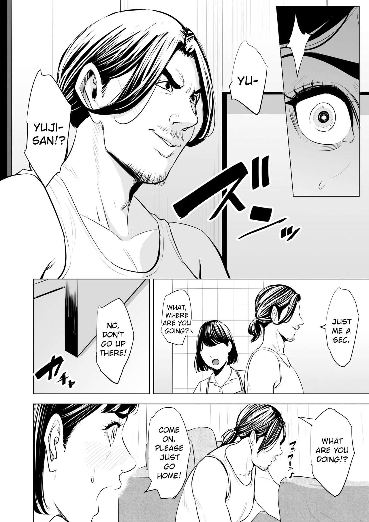My Brother-in-law makes me a woman page 47