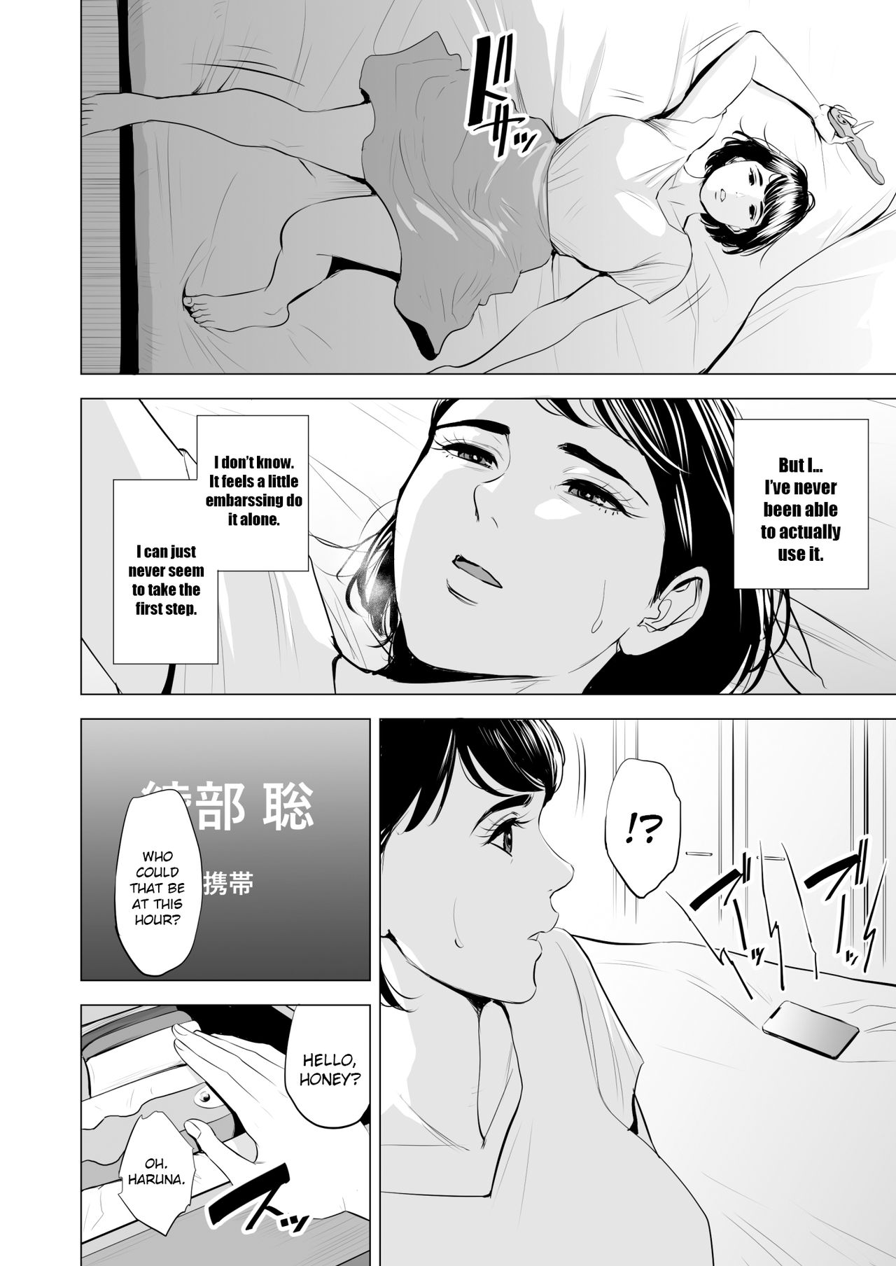 My Brother-in-law makes me a woman page 5