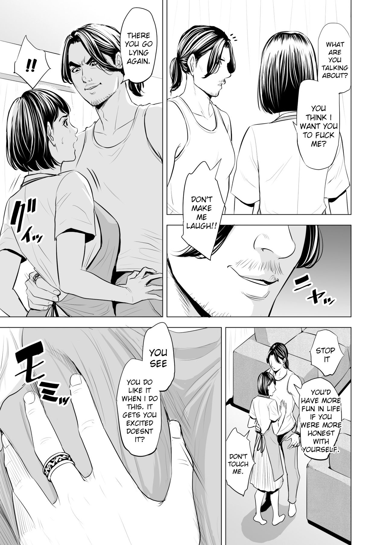 My Brother-in-law makes me a woman page 50