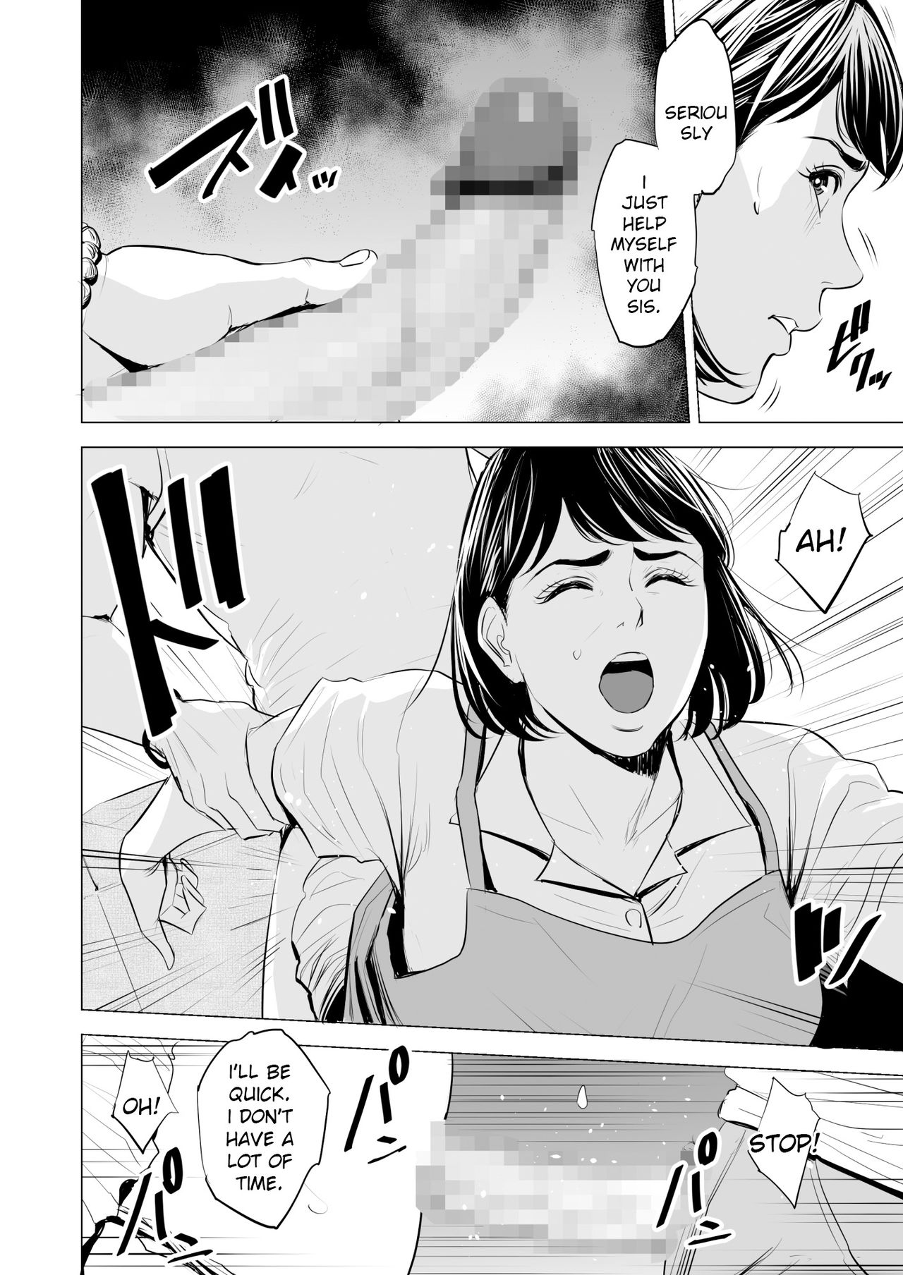 My Brother-in-law makes me a woman page 53