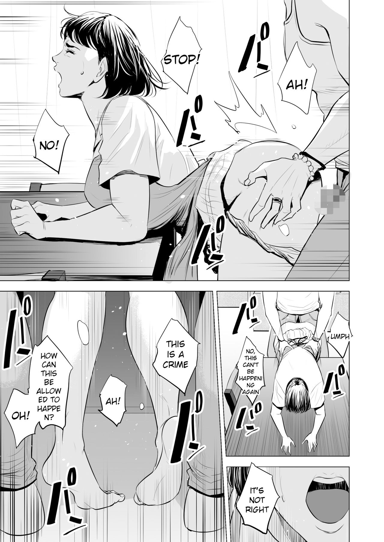 My Brother-in-law makes me a woman page 54