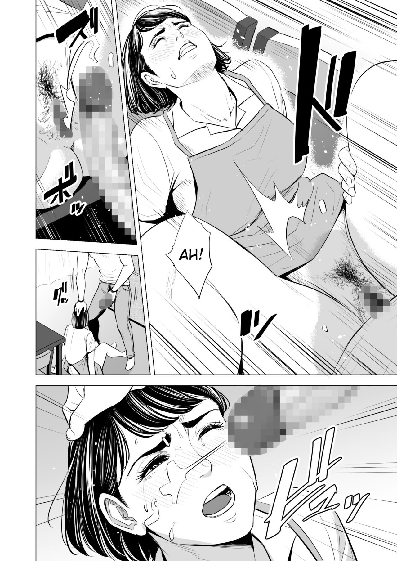 My Brother-in-law makes me a woman page 59