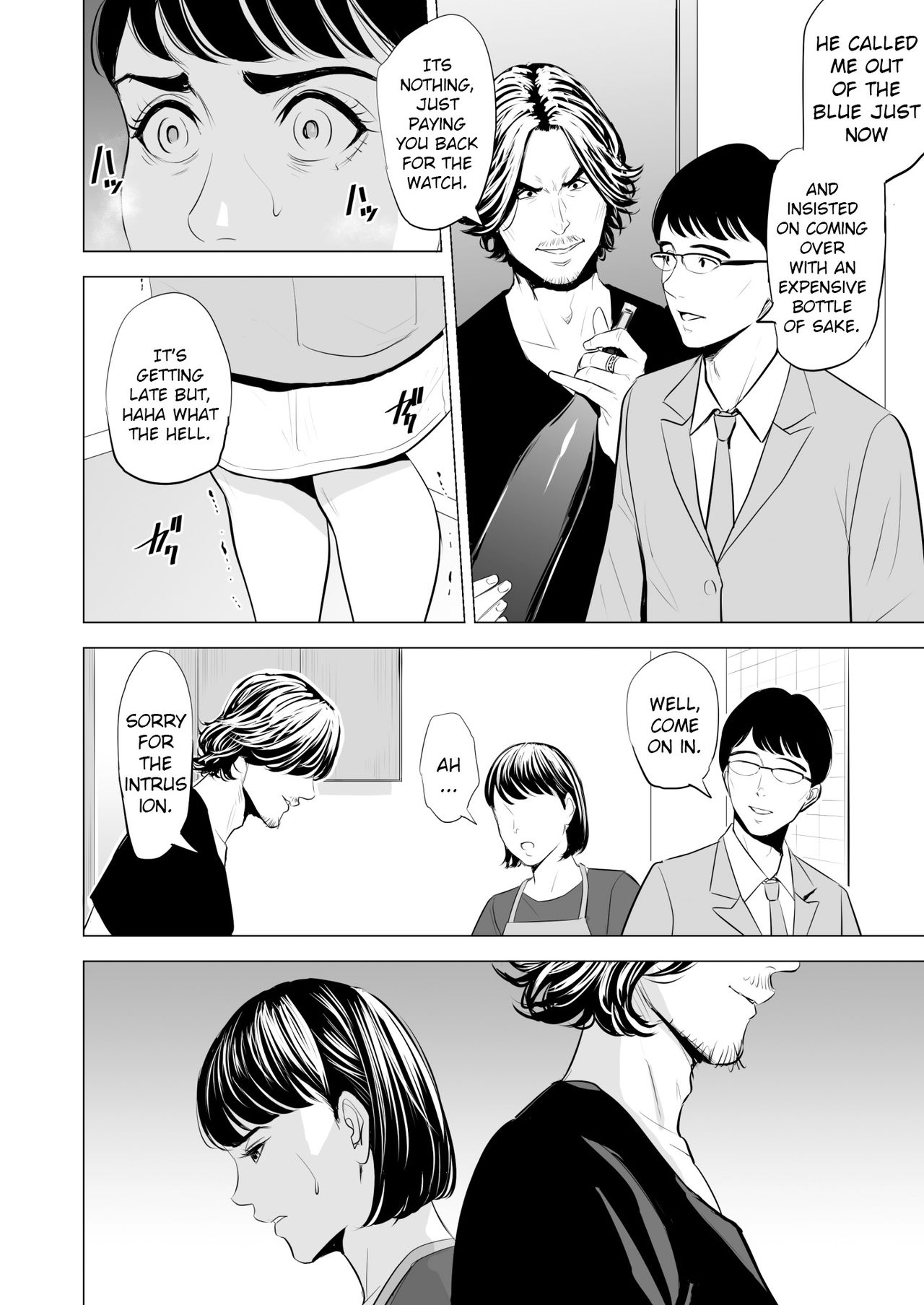 My Brother-in-law makes me a woman page 67