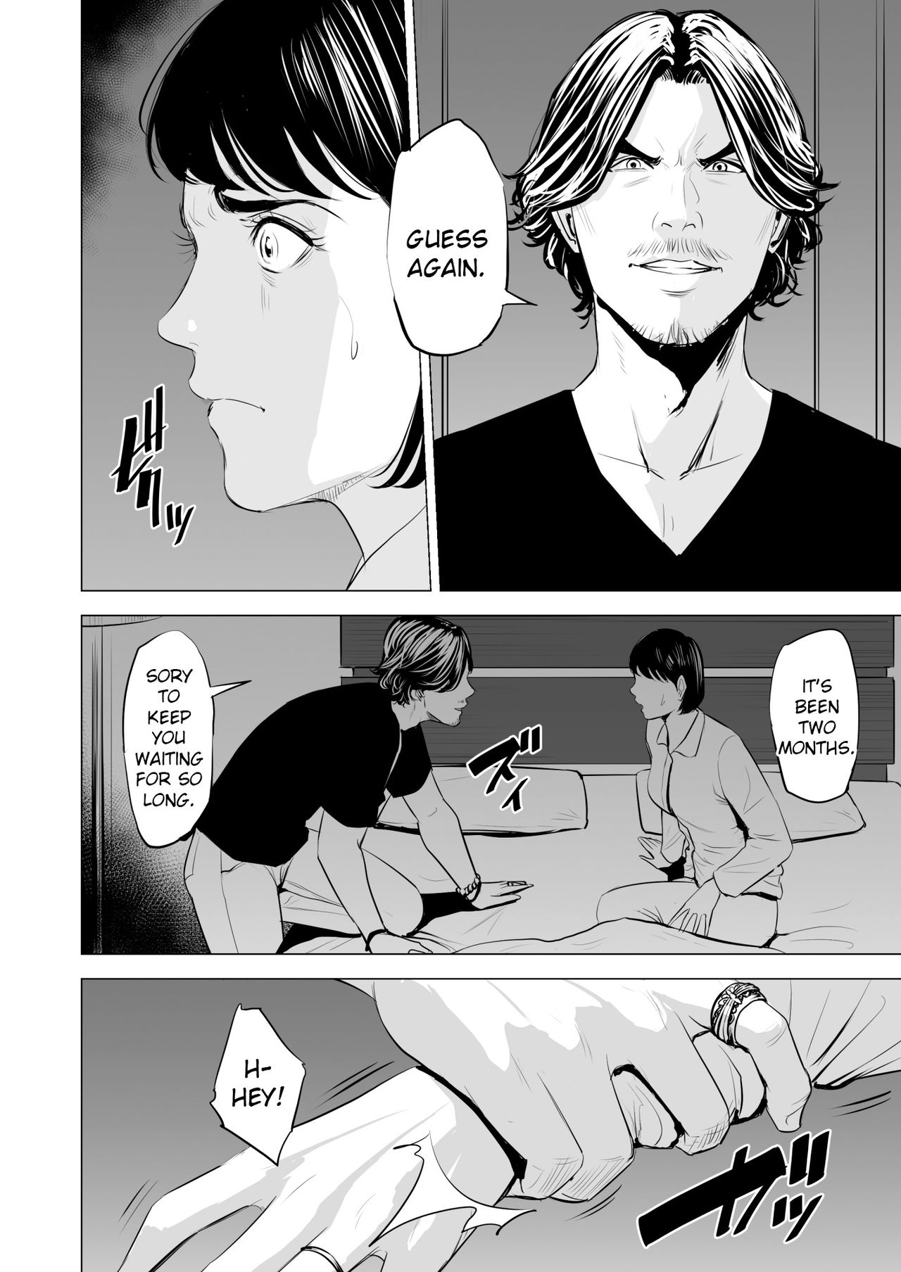 My Brother-in-law makes me a woman page 71