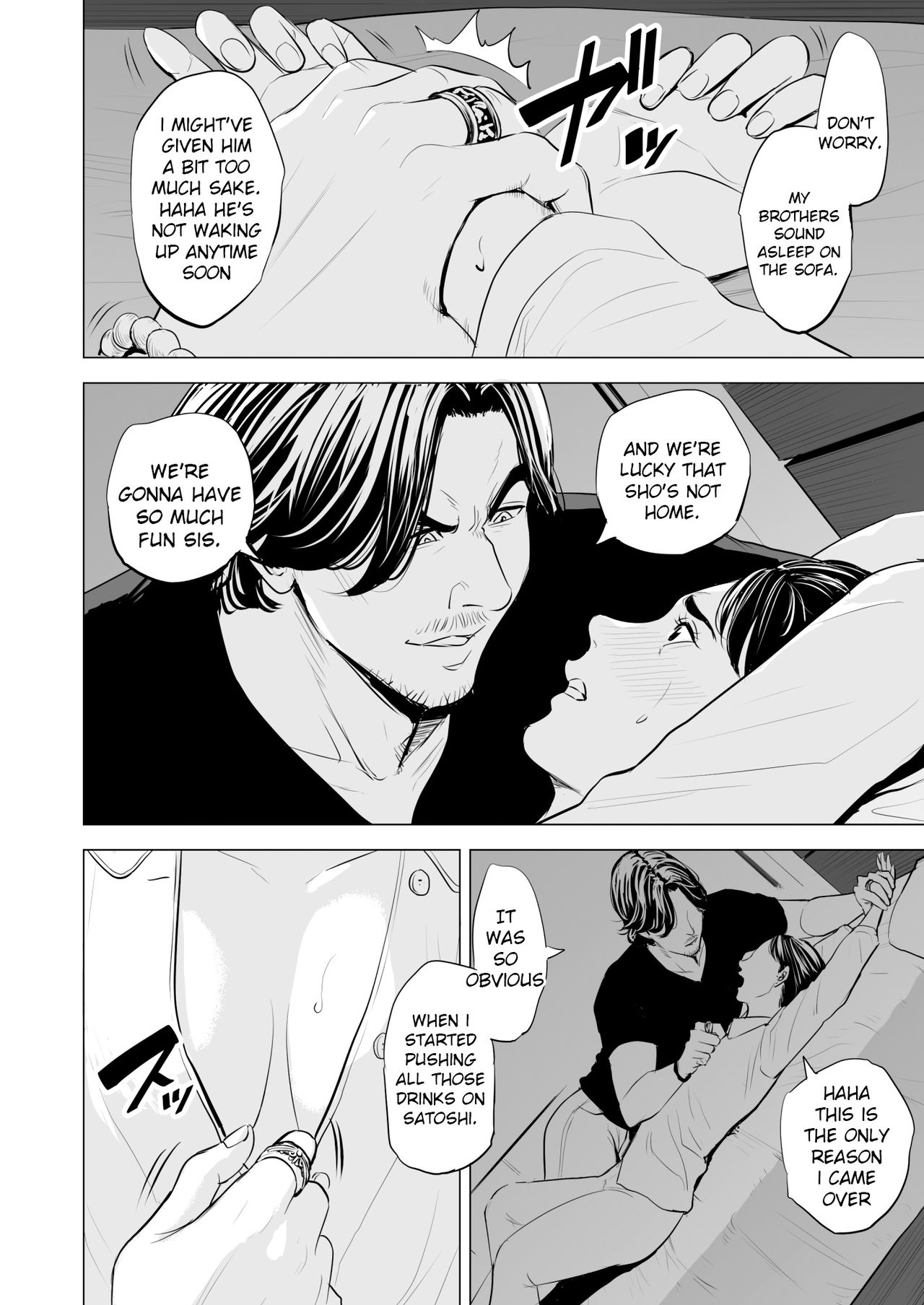 My Brother-in-law makes me a woman page 73