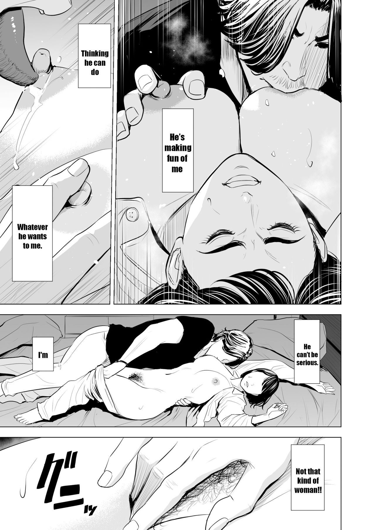 My Brother-in-law makes me a woman page 76
