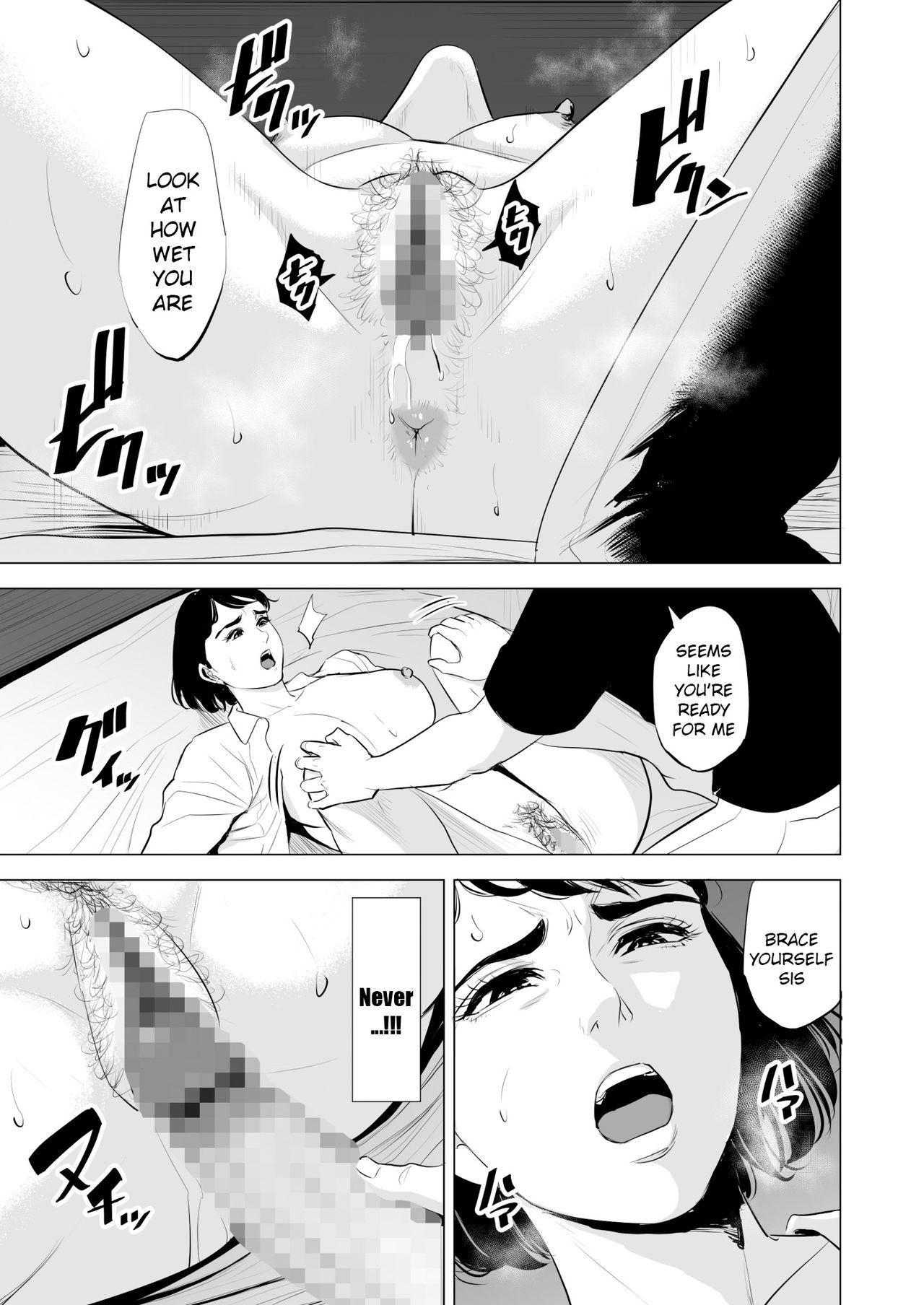 My Brother-in-law makes me a woman page 80