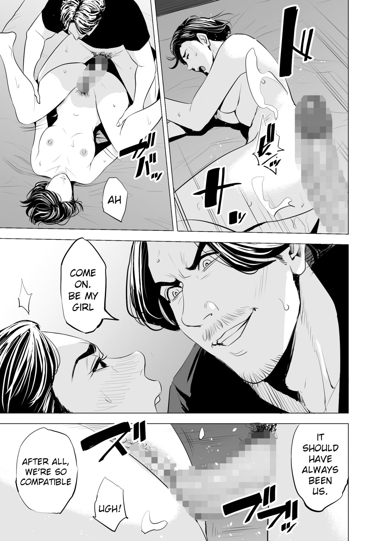 My Brother-in-law makes me a woman page 94