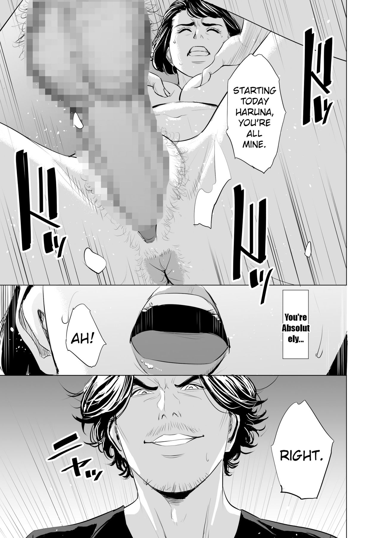 My Brother-in-law makes me a woman page 96