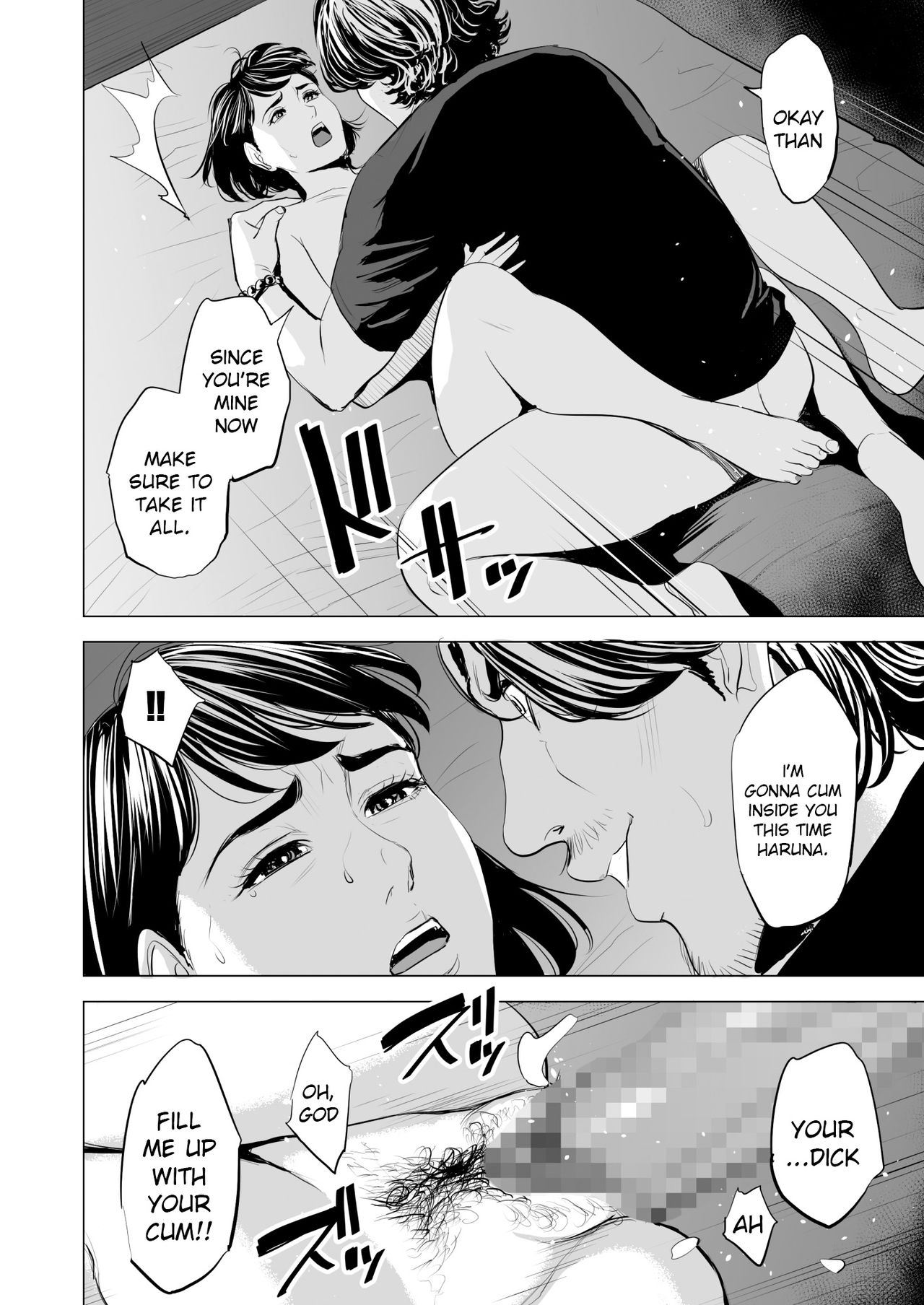 My Brother-in-law makes me a woman page 97