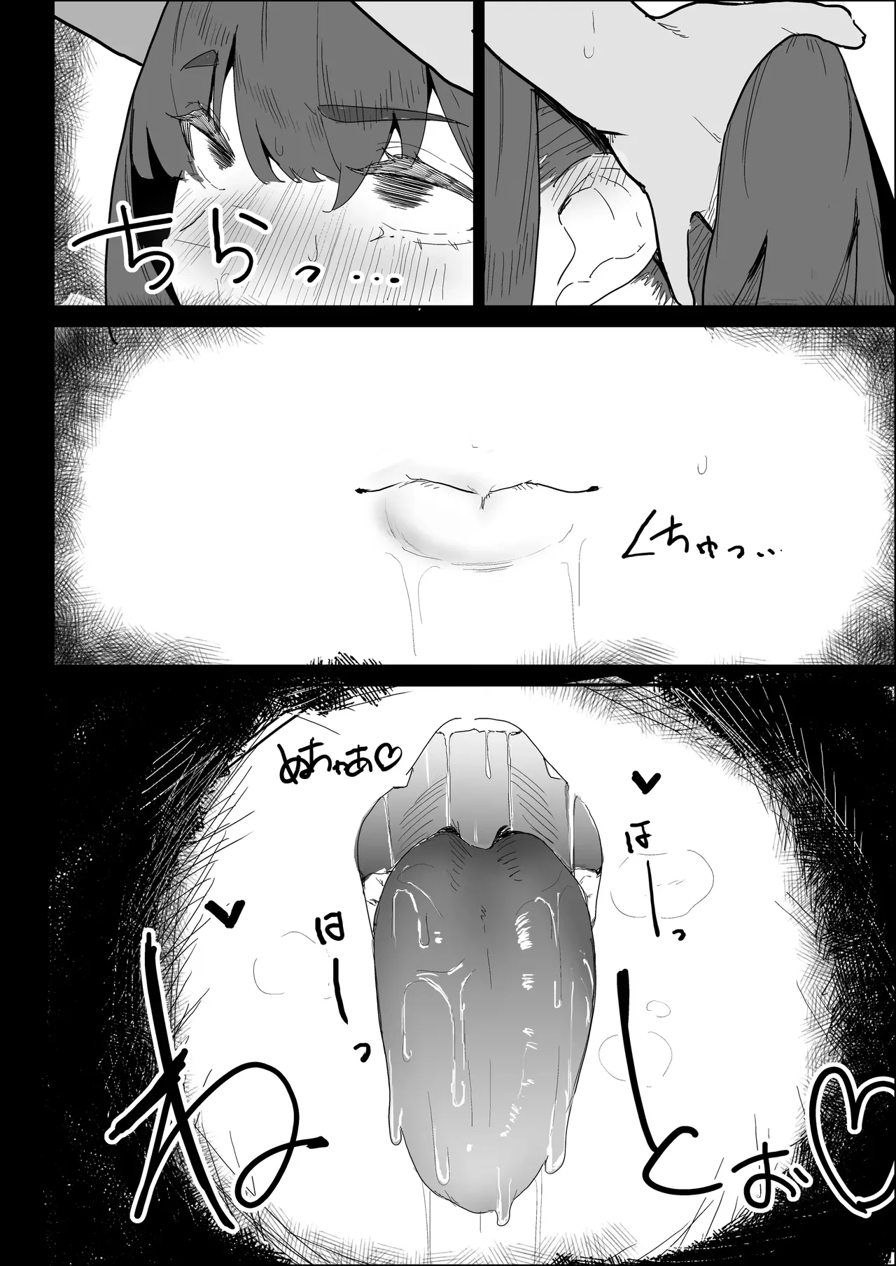My busty older sister, who has a boyfriend, reluctantly helps me out. page 116