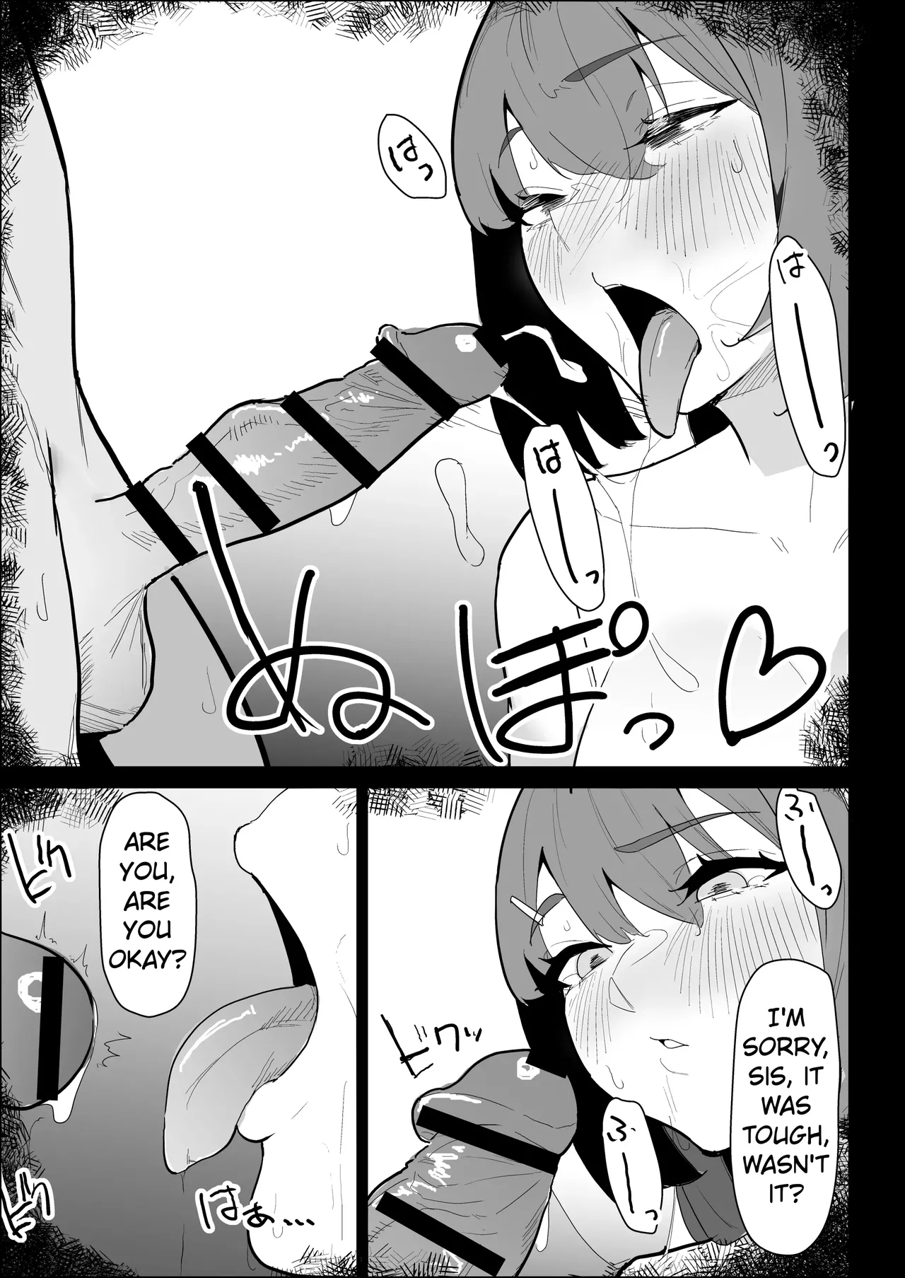 My busty older sister, who has a boyfriend, reluctantly helps me out. page 51