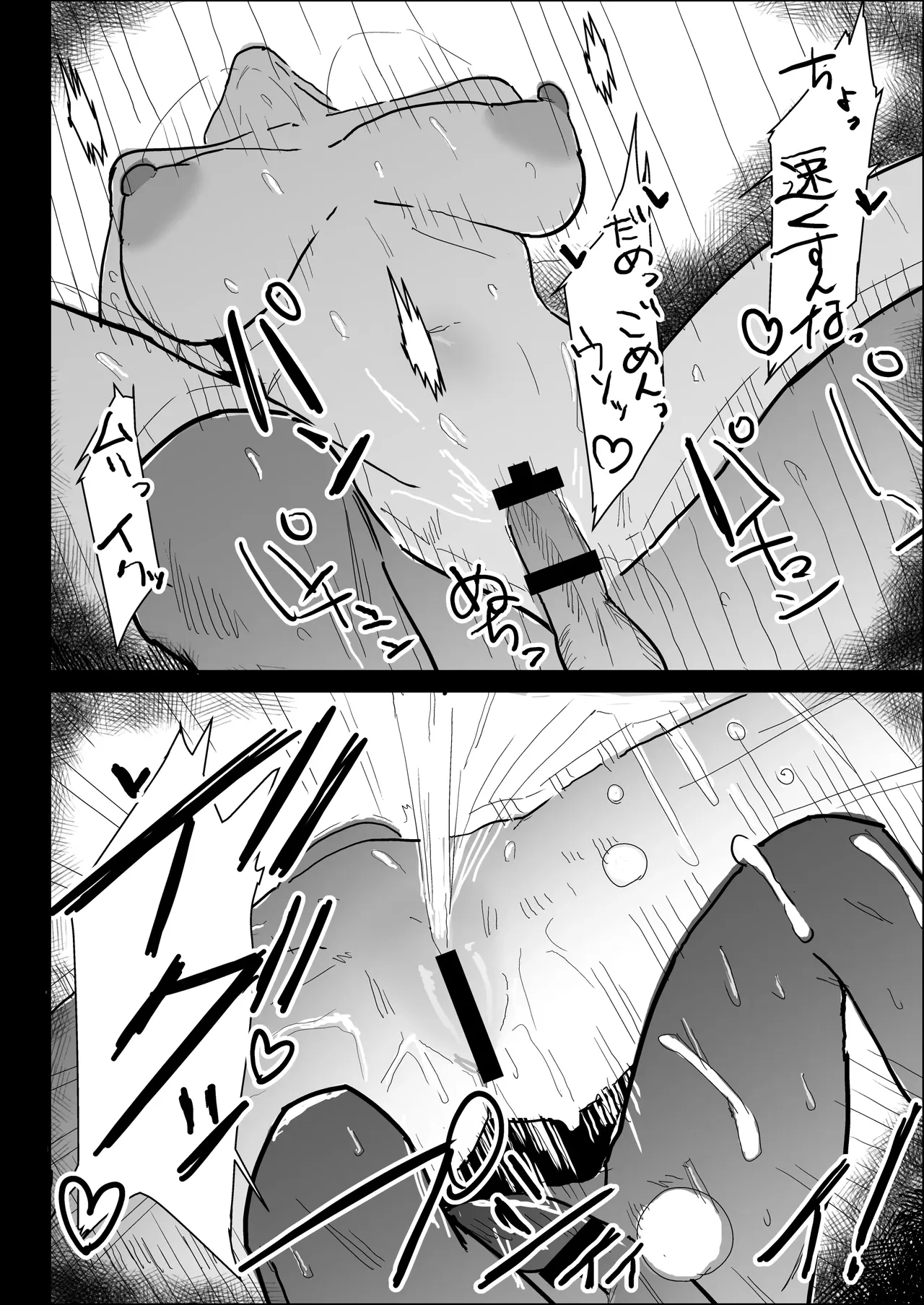 My busty older sister, who has a boyfriend, reluctantly helps me out. page 82