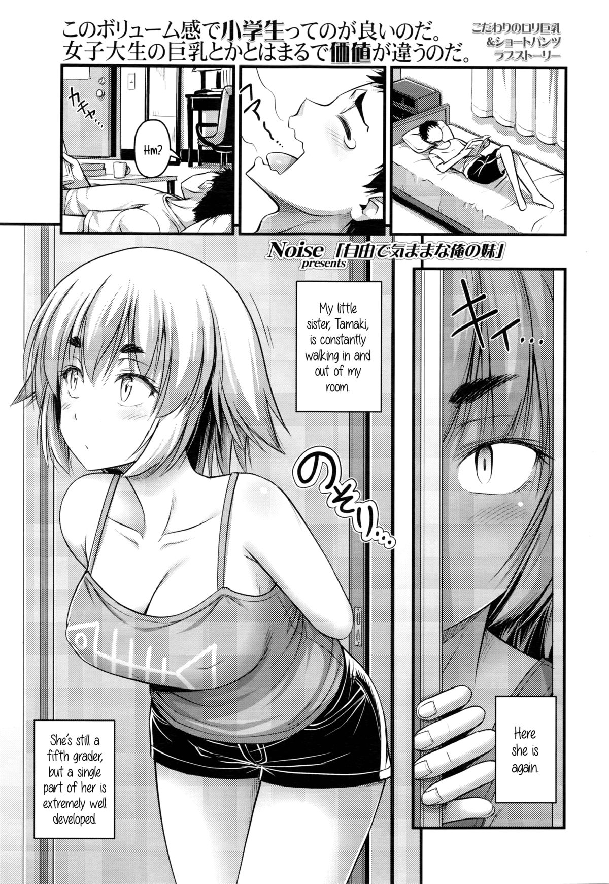 My Carefree Little Sister page 1