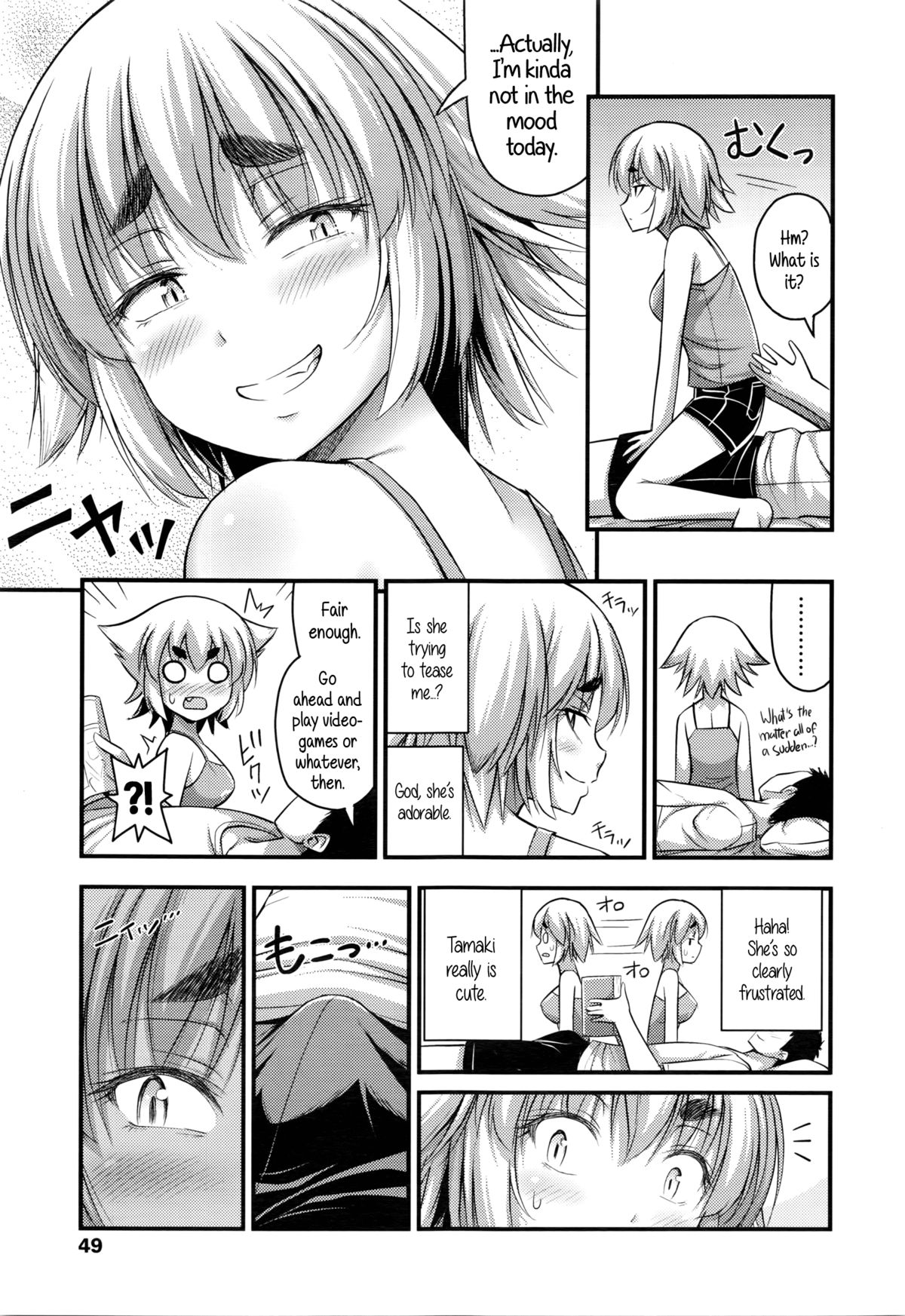 My Carefree Little Sister page 5