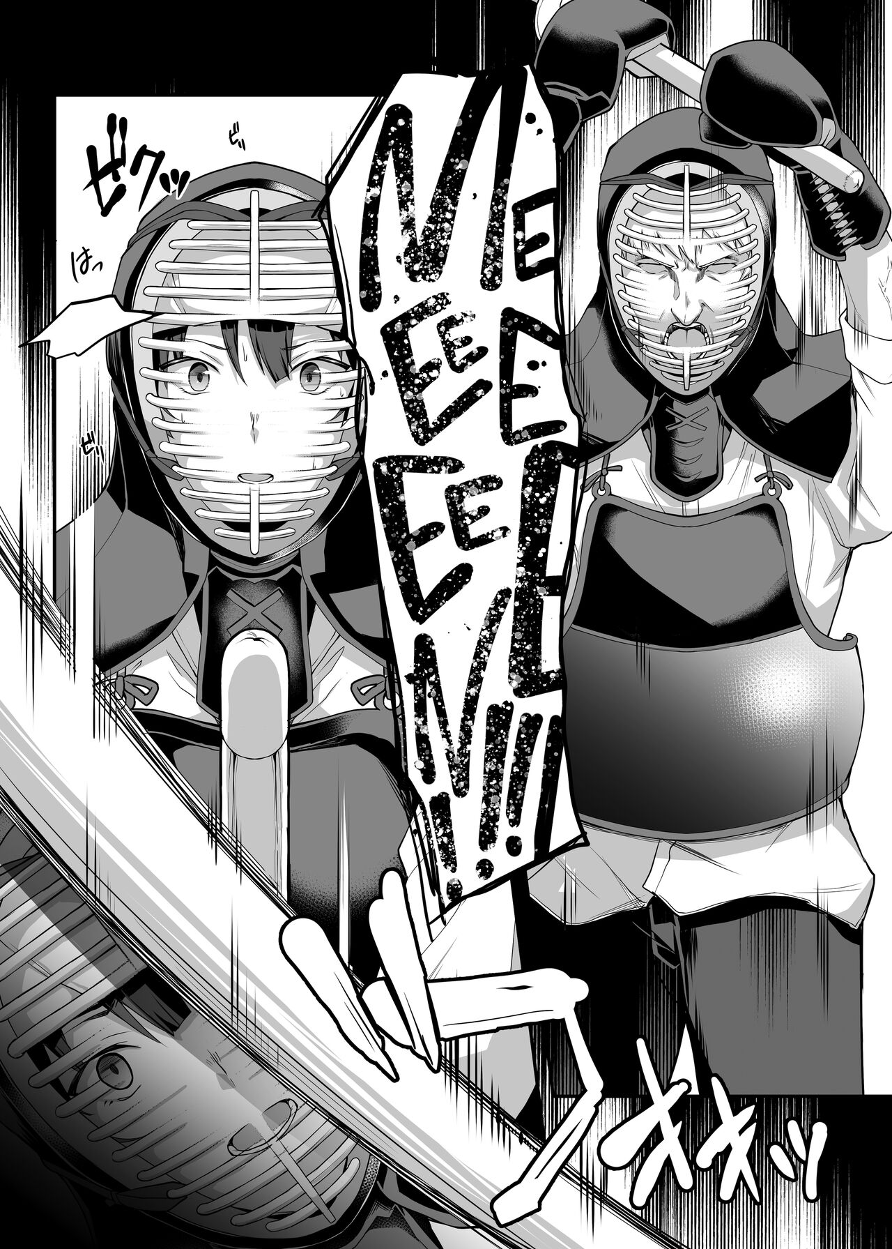 My Childhood Crush, the Fierce and Beautiful Kendo Club Captain, Would Never Fall for a Fuckboy page 18