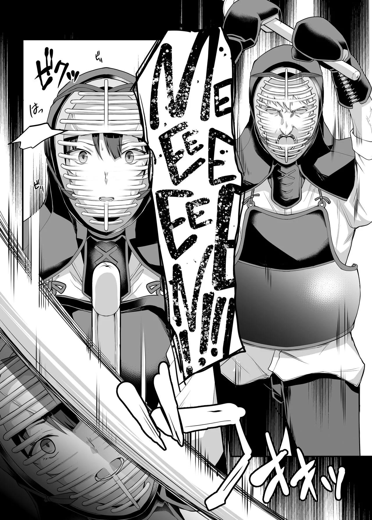 My Childhood Crush, the Fierce and Beautiful Kendo Club Captain, Would Never Fall for a Fuckboy page 19