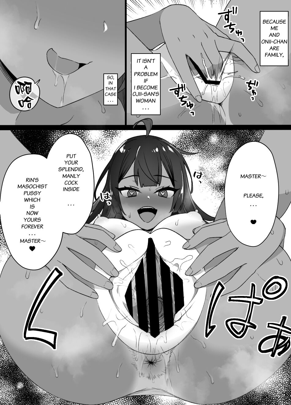 My childhood friend and little sister were stolen by a noble page 10