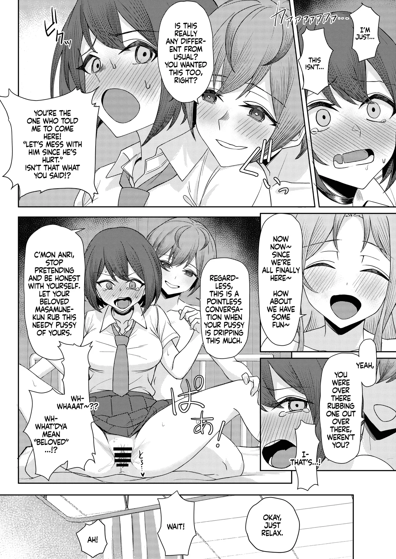 My Childhood Friend Bullies Me, But I Fuck Her Friends Behind Her Back Sequel page 20