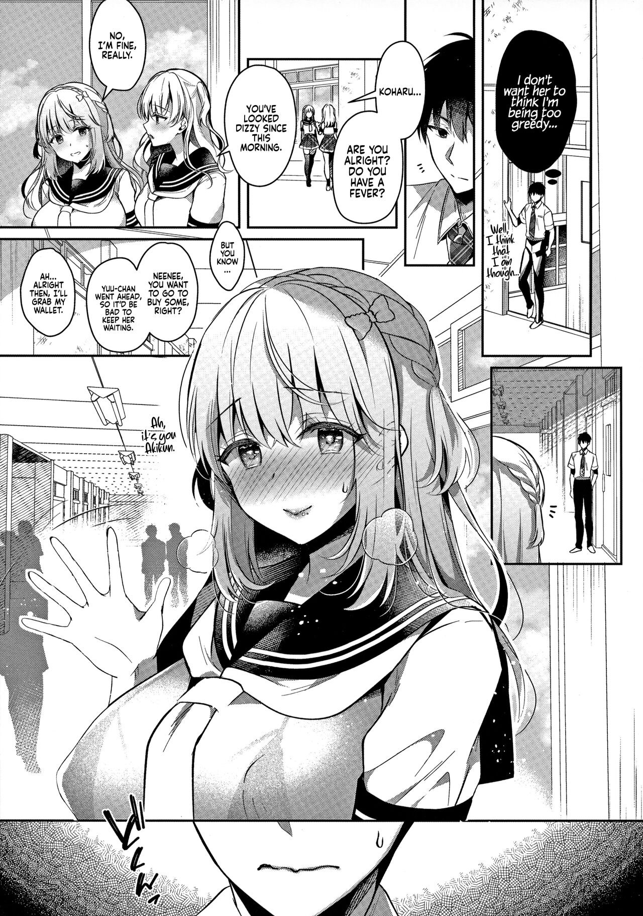 My Childhood Friend Girlfriend and her sexy underwear page 22
