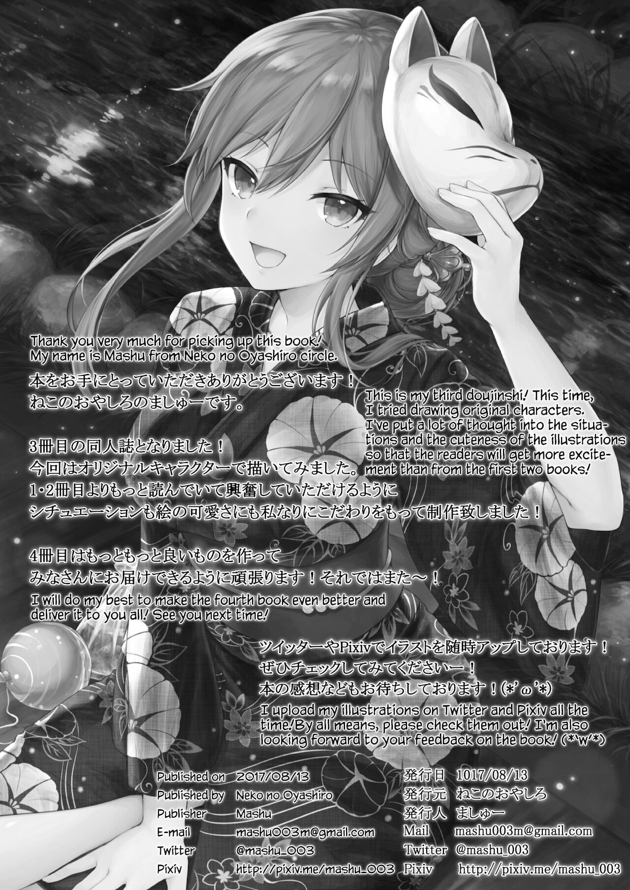 My Childhood Friend is an Adult Woman page 27