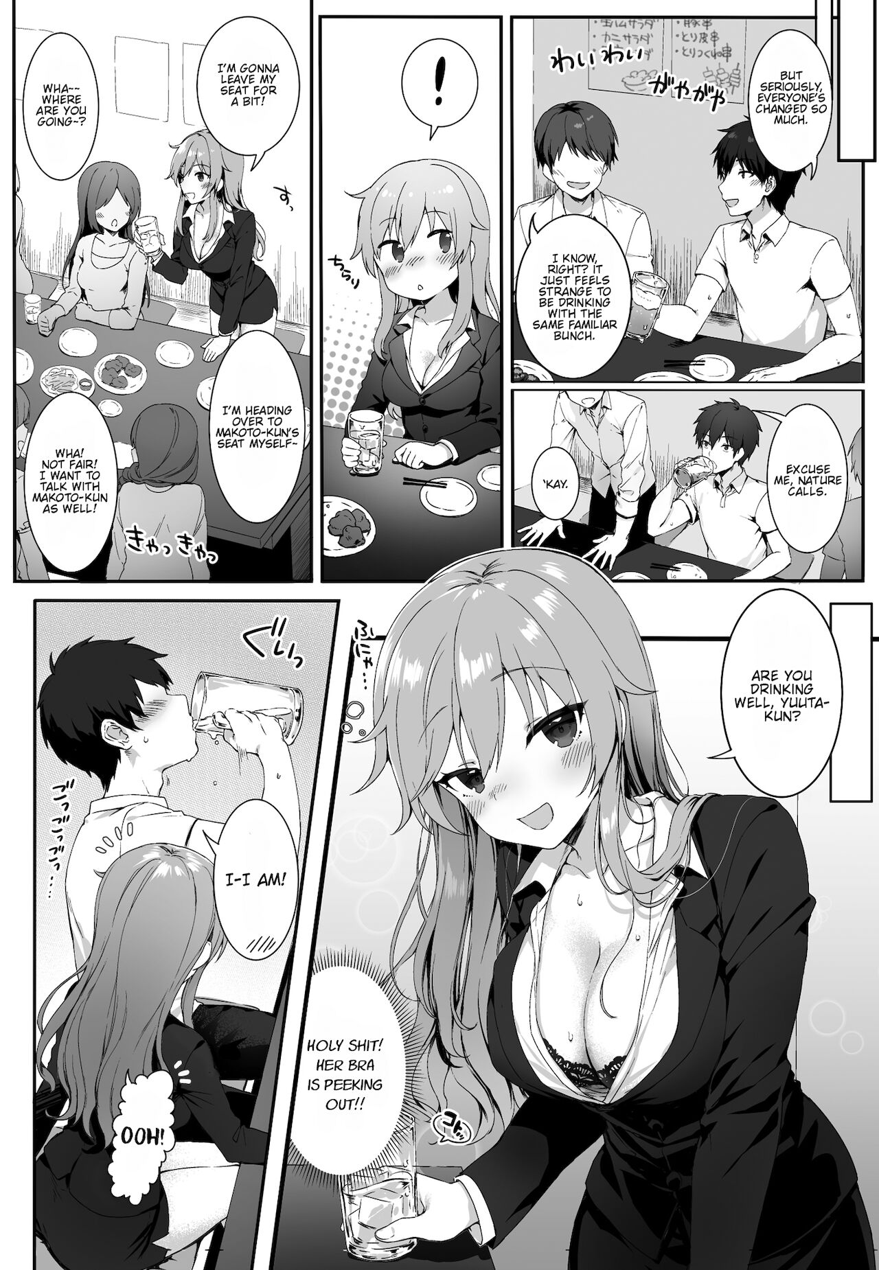 My Childhood Friend is an Adult Woman page 4