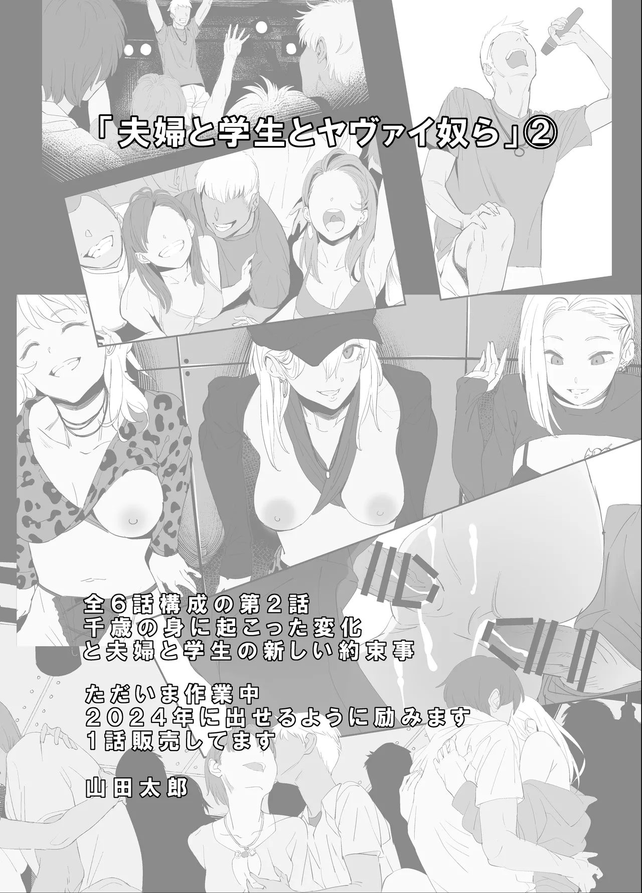 My Childhood Friend is an Onahole page 39