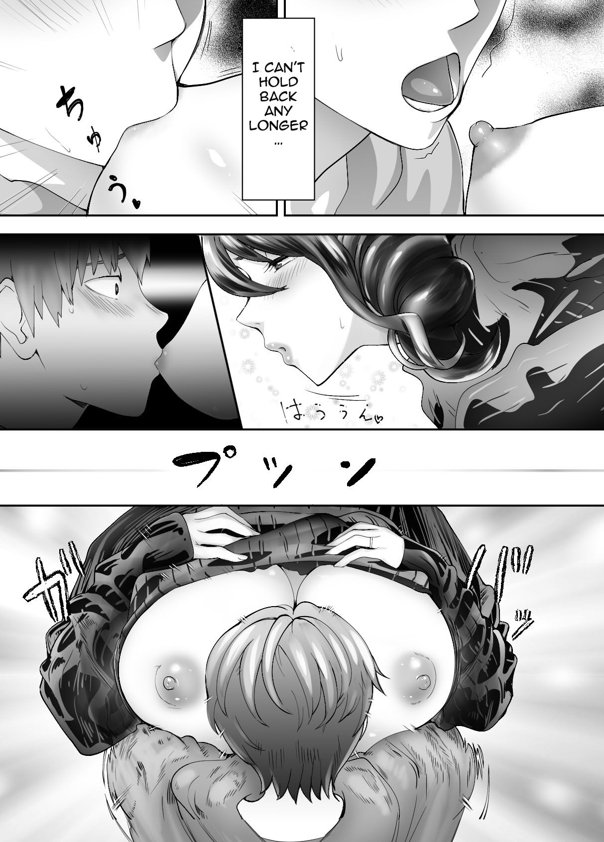 My Childhood Friend is Doing It with My Mom 4 page 13