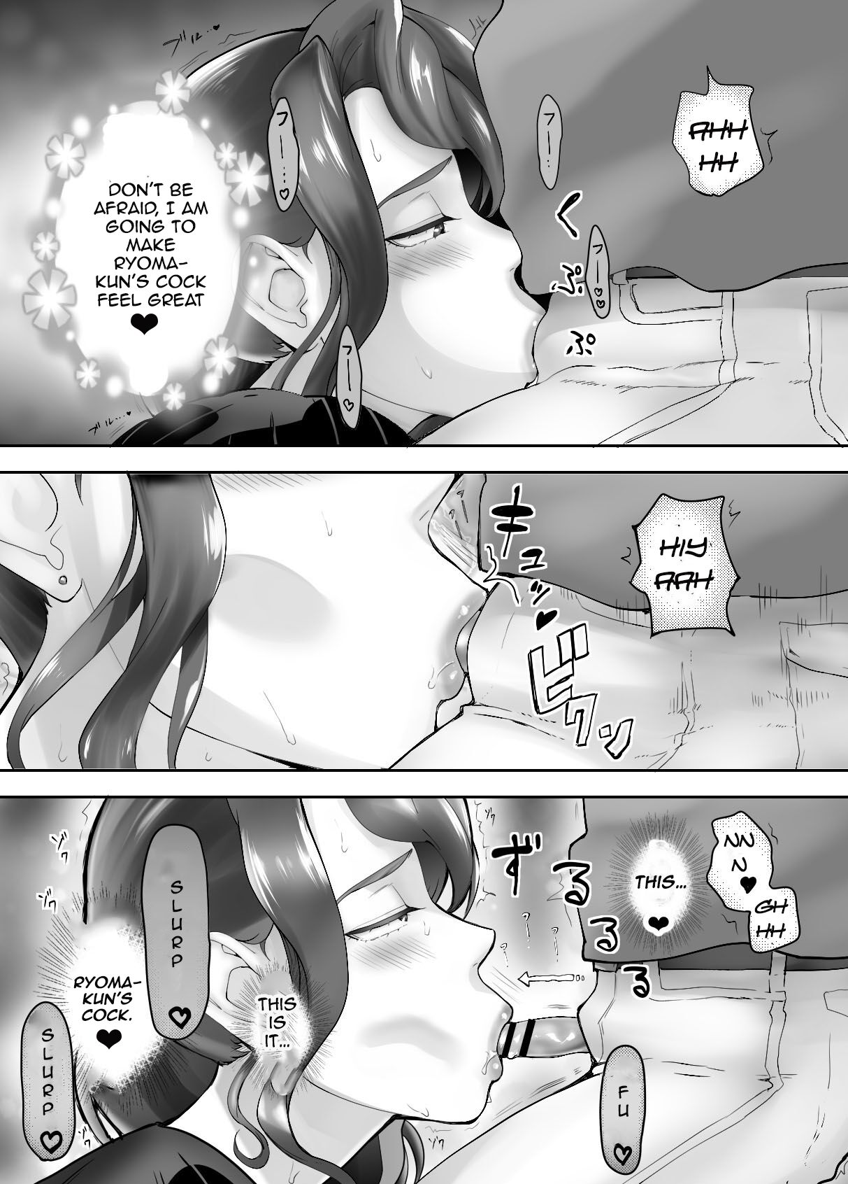 My Childhood Friend is Doing It with My Mom 4 page 19