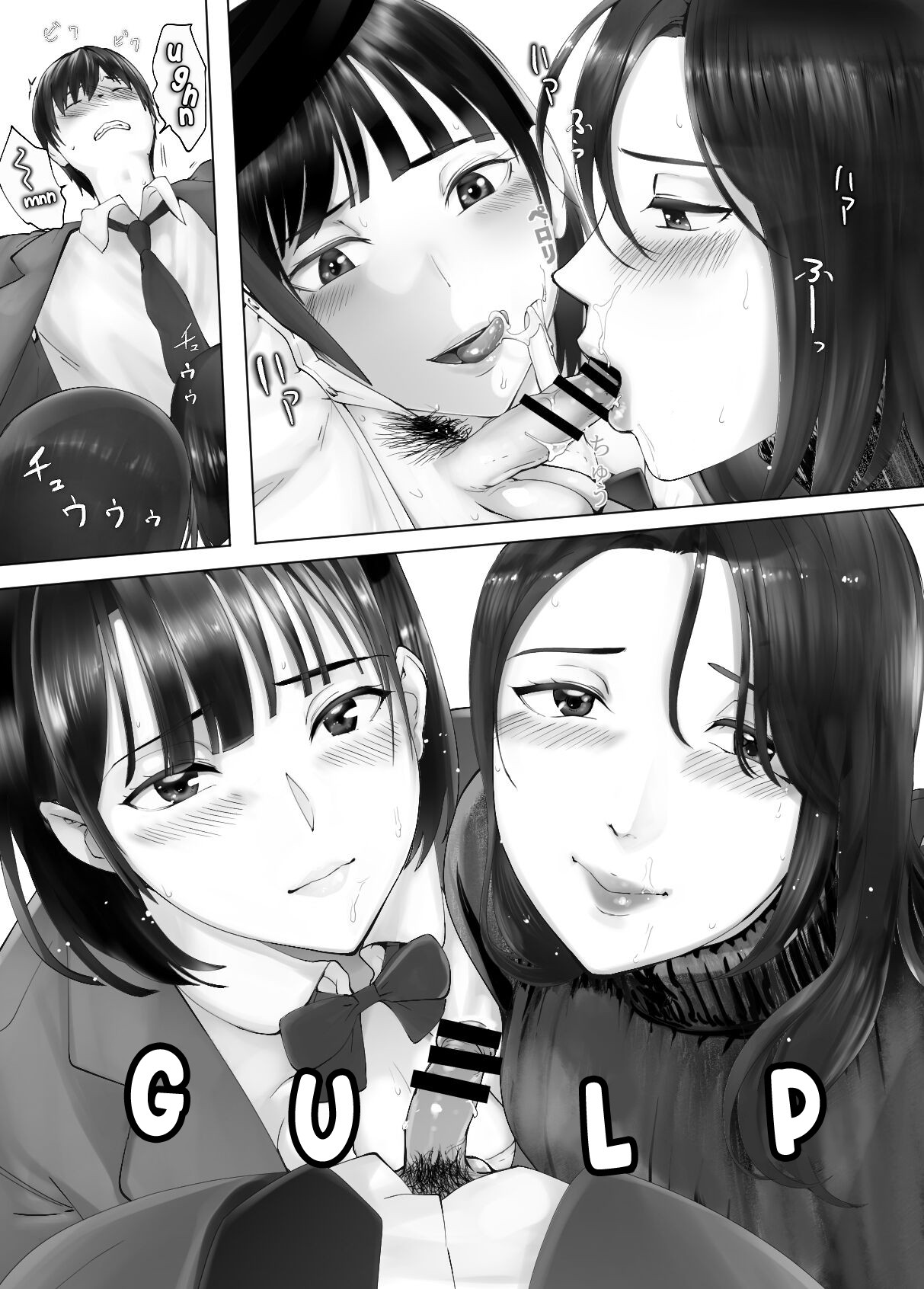 My Childhood Friend is Doing It with My Mom. 8 page 38